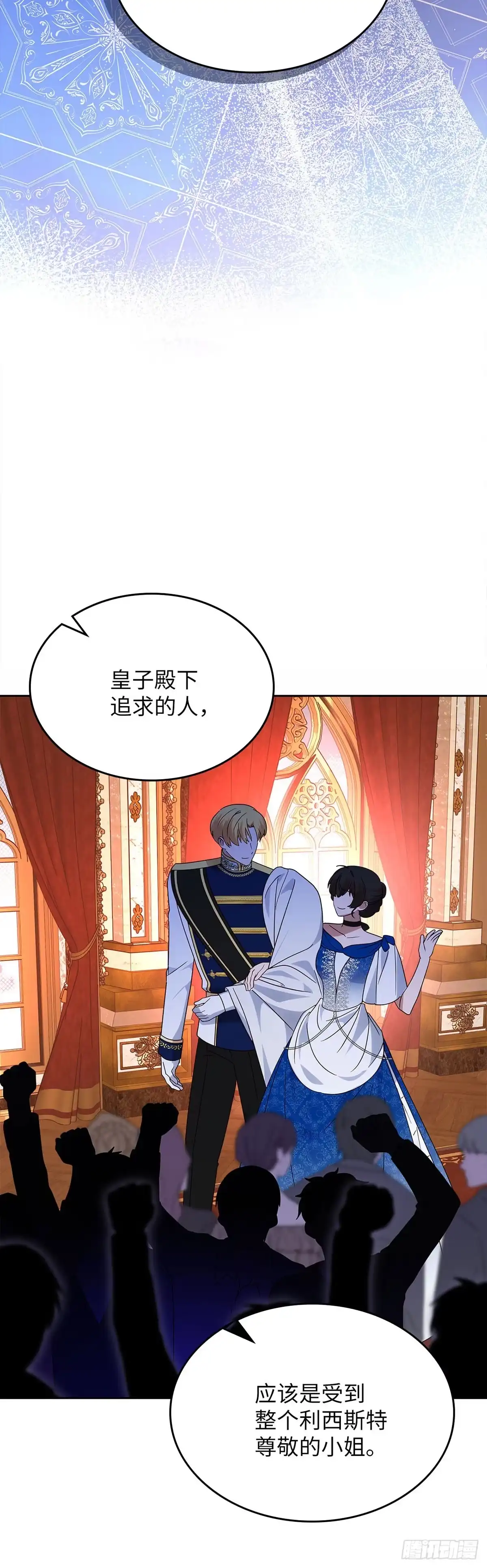 反童话：从被迫联姻到钓系人生 第42话 挺身而出 第41页