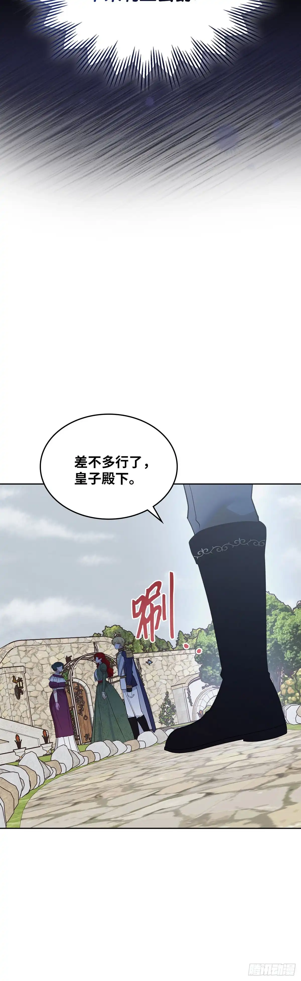 反童话：从被迫联姻到钓系人生 第42话 挺身而出 第55页