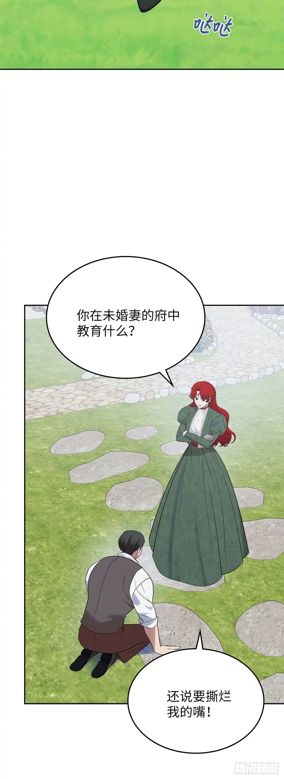 反童话：从被迫联姻到钓系人生 第42话 挺身而出 第8页