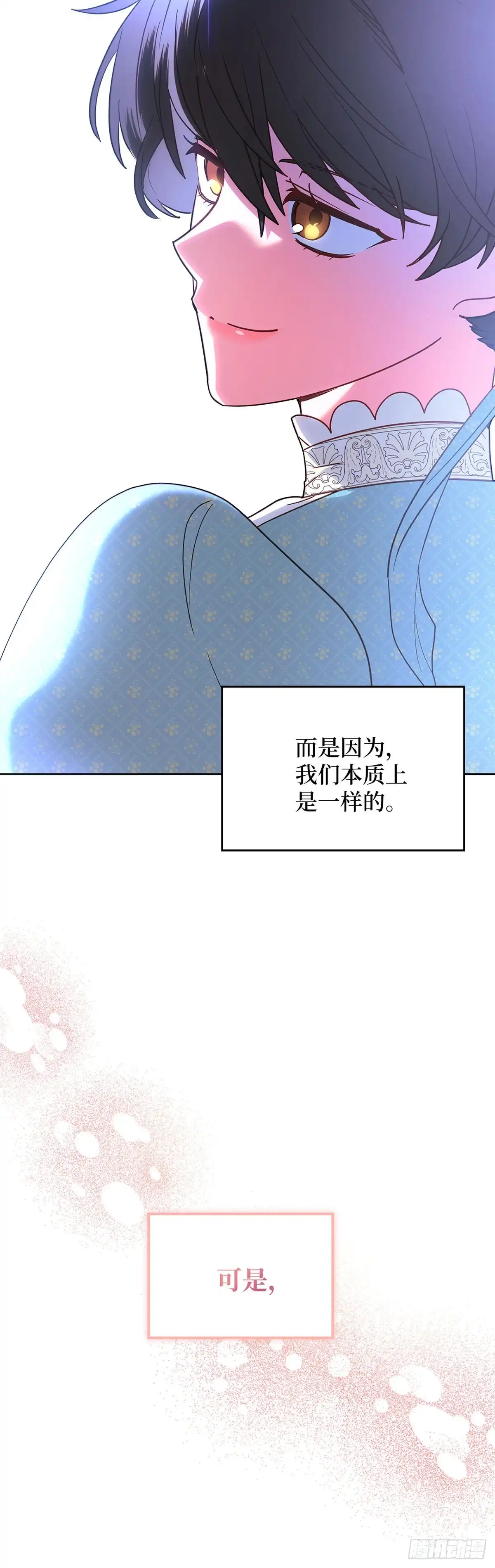 反童话：从被迫联姻到钓系人生 第43话 脱离龙潭虎穴 第54页