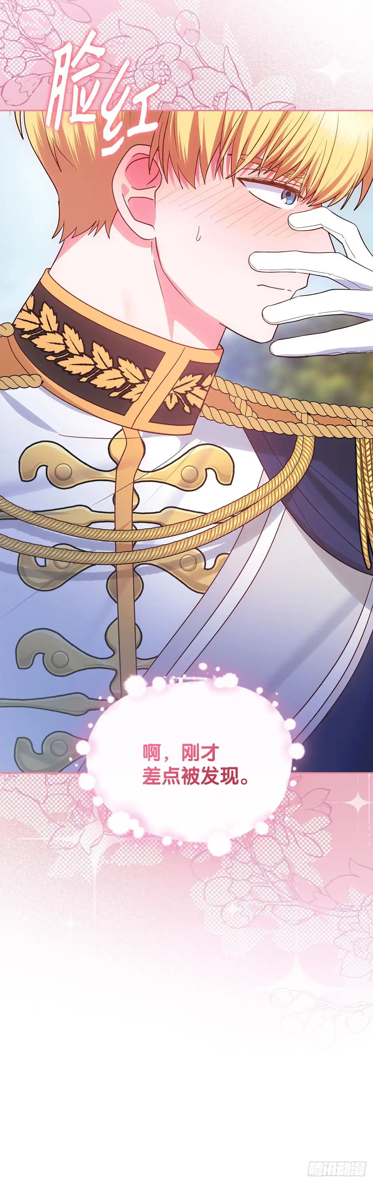 反童话：从被迫联姻到钓系人生 第43话 脱离龙潭虎穴 第61页