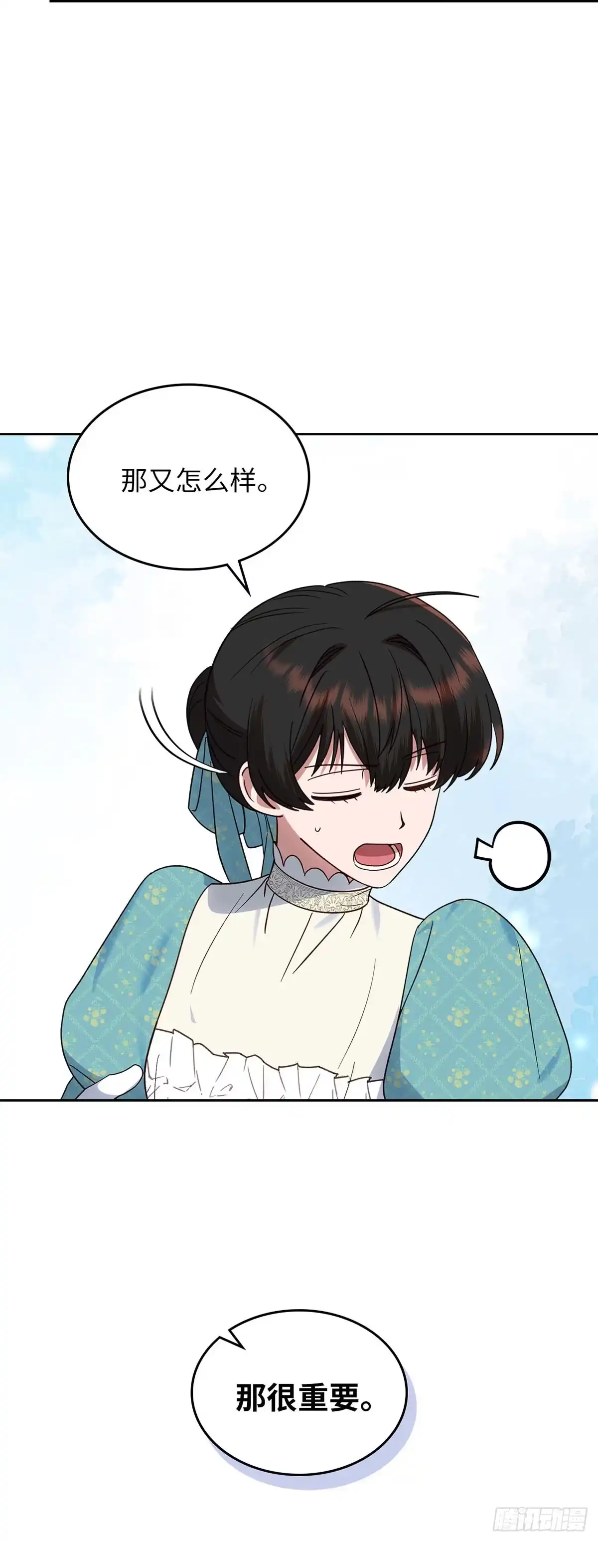 反童话：从被迫联姻到钓系人生 第44话 我担心你 第14页
