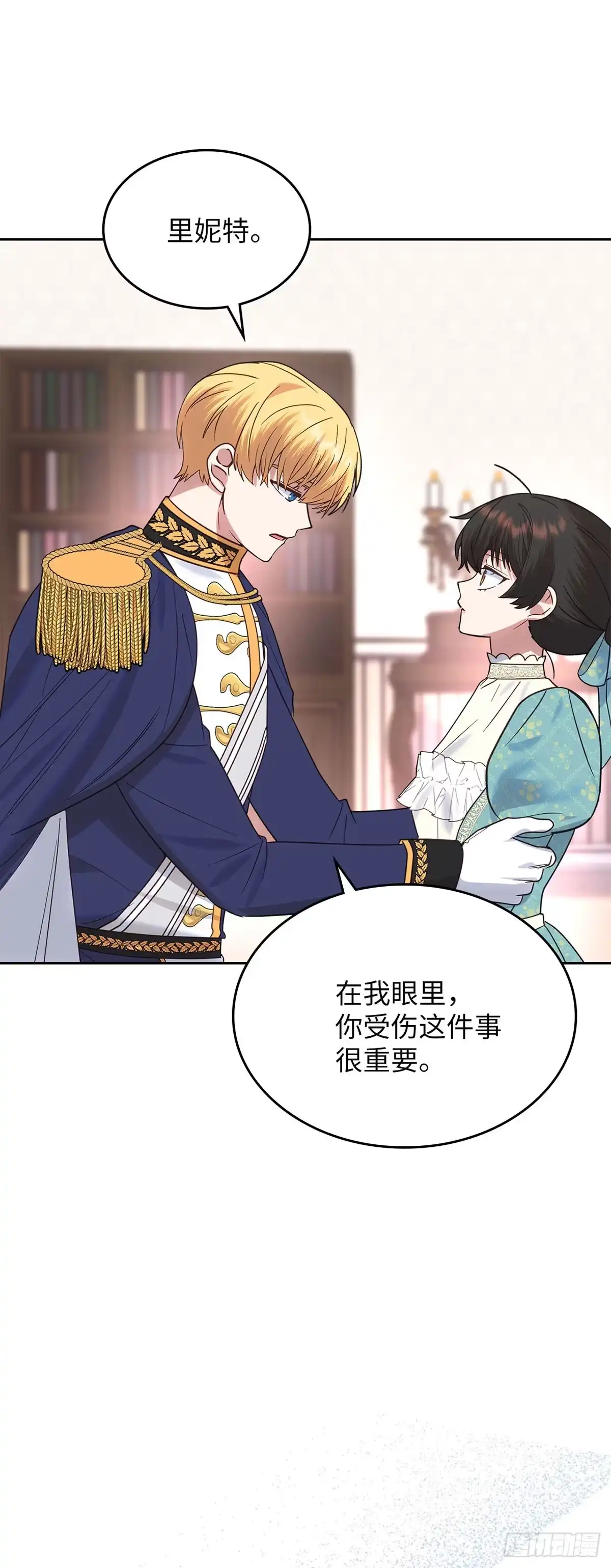 反童话：从被迫联姻到钓系人生 第44话 我担心你 第15页