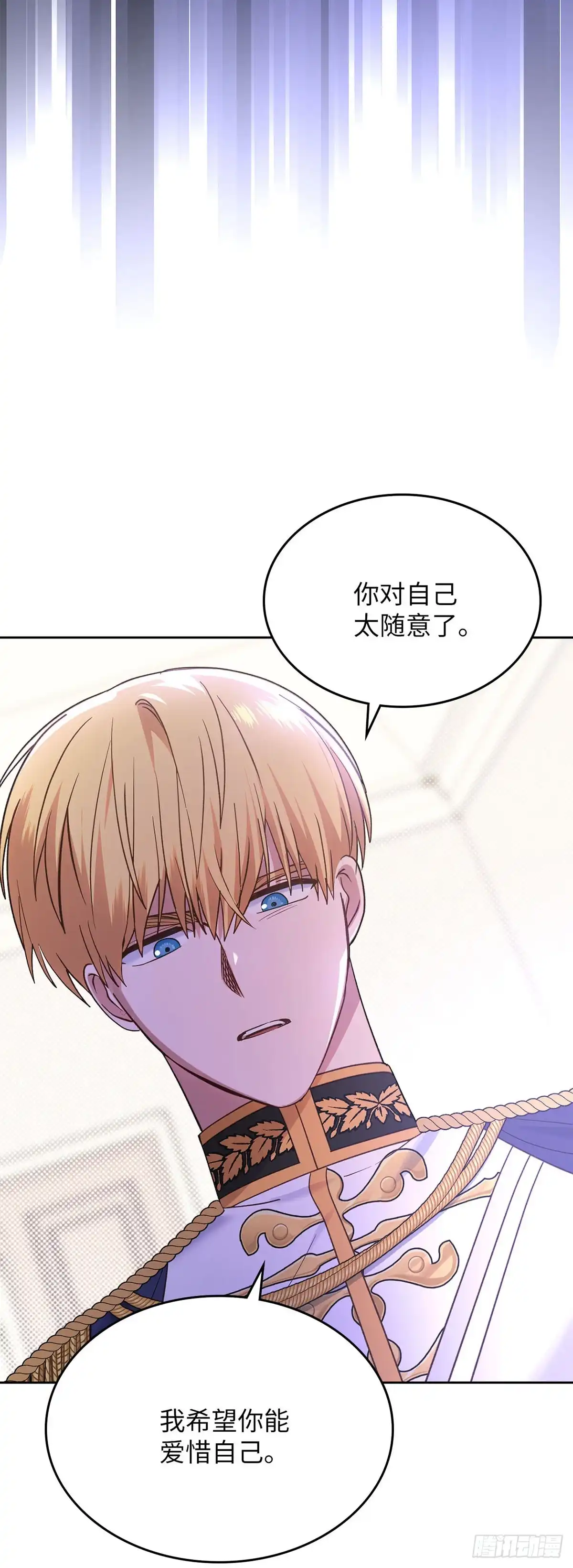 反童话：从被迫联姻到钓系人生 第44话 我担心你 第25页