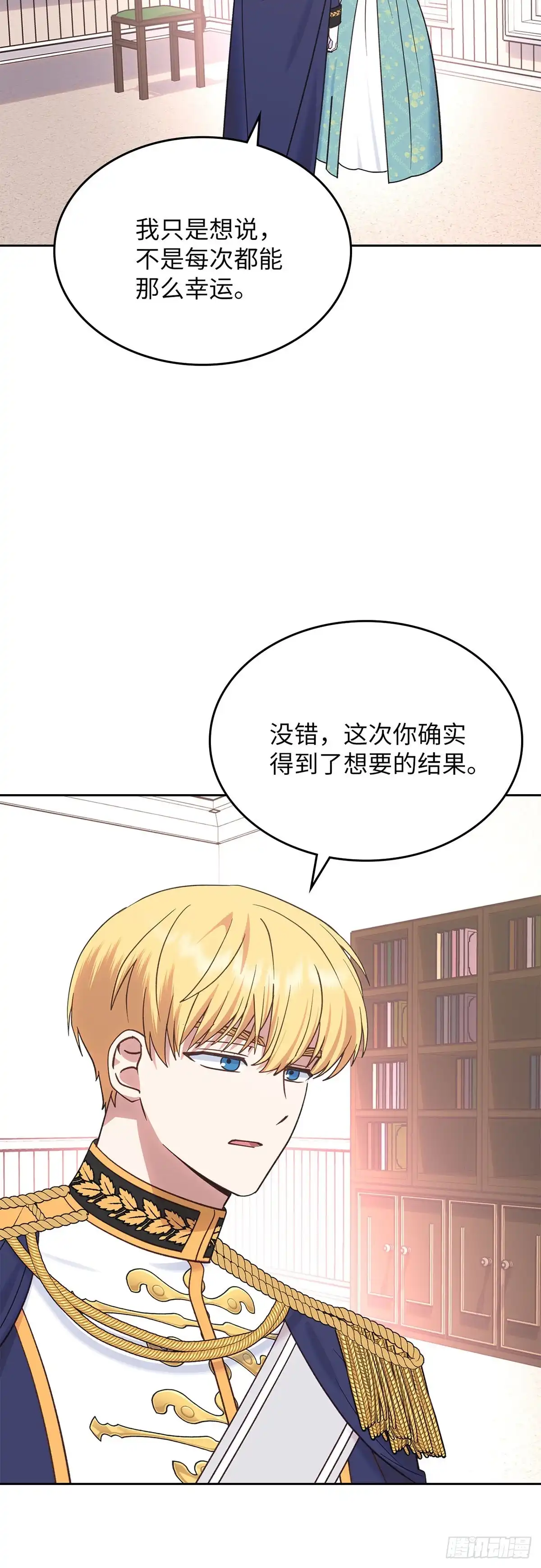 反童话：从被迫联姻到钓系人生 第44话 我担心你 第35页
