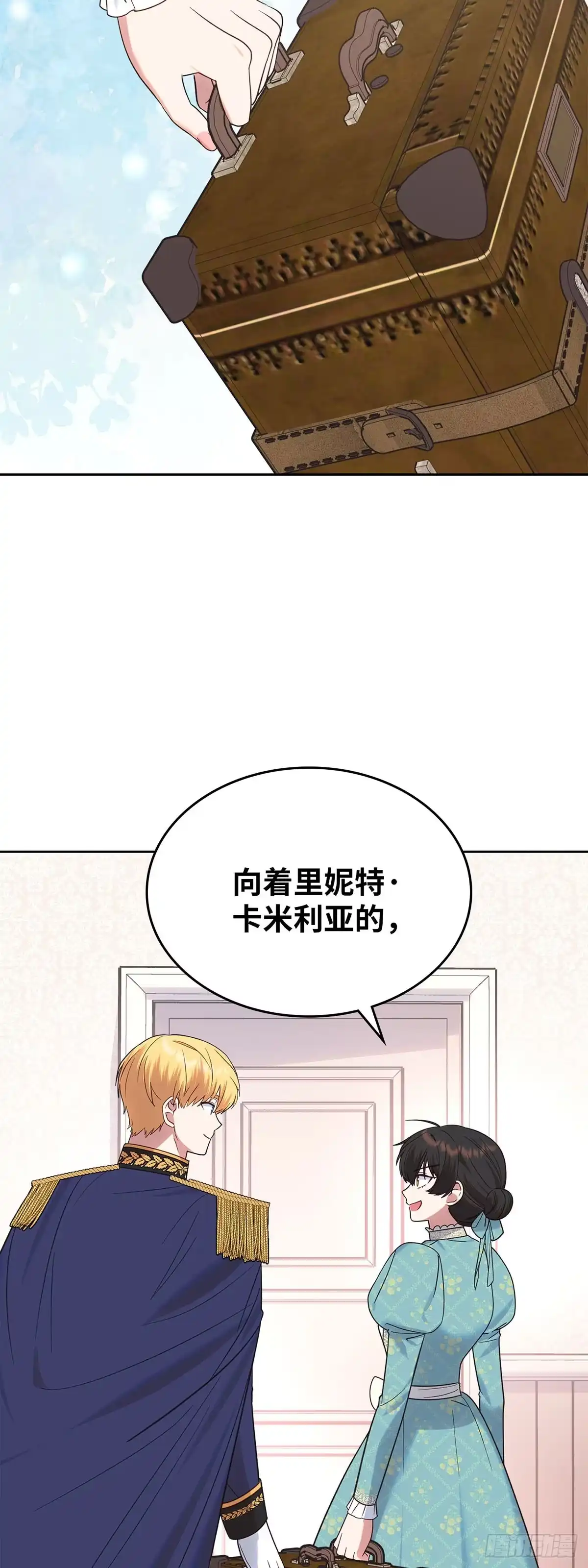 反童话：从被迫联姻到钓系人生 第44话 我担心你 第58页