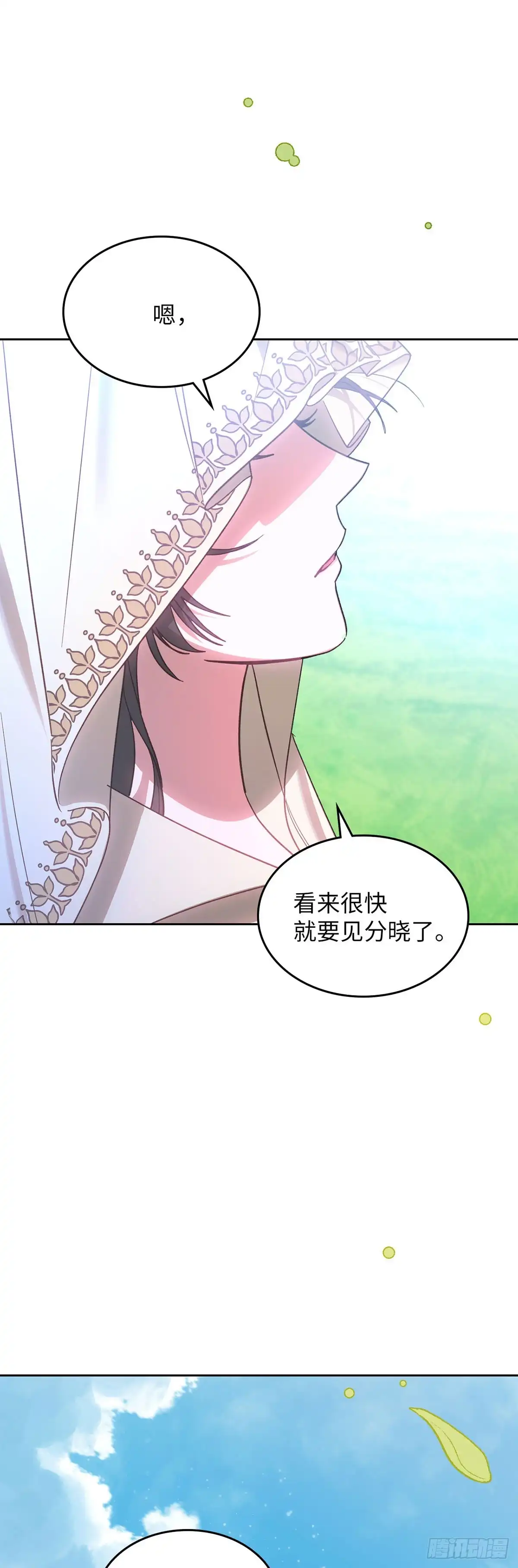 反童话：从被迫联姻到钓系人生 第44话 我担心你 第62页