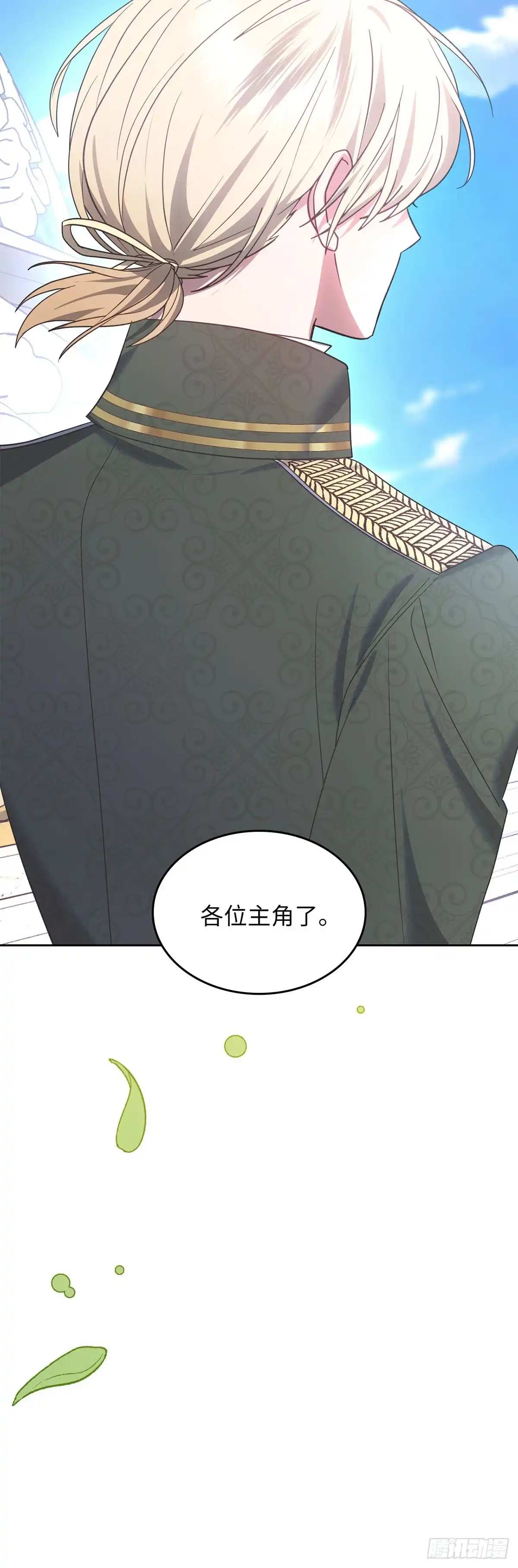 反童话：从被迫联姻到钓系人生 第44话 我担心你 第65页