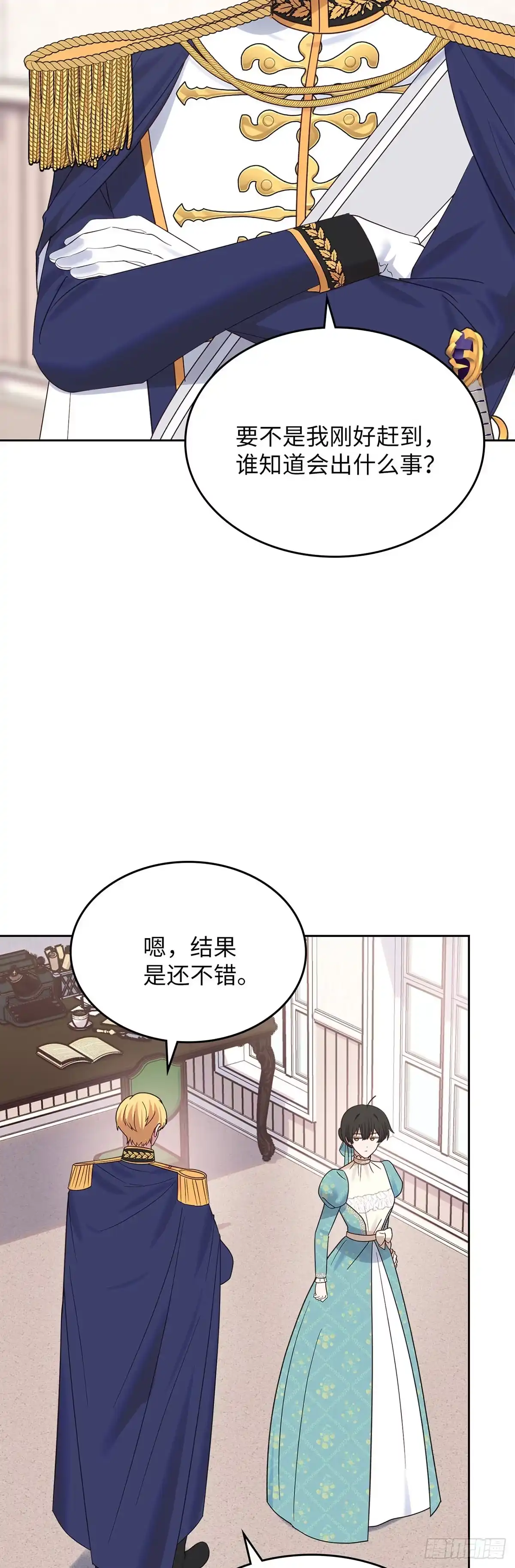 反童话：从被迫联姻到钓系人生 第44话 我担心你 第7页