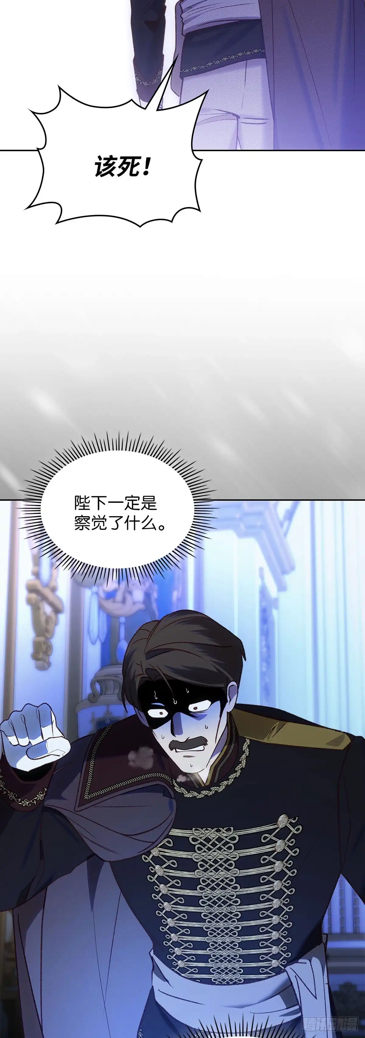 反童话：从被迫联姻到钓系人生 第45话 我们的策略 第34页