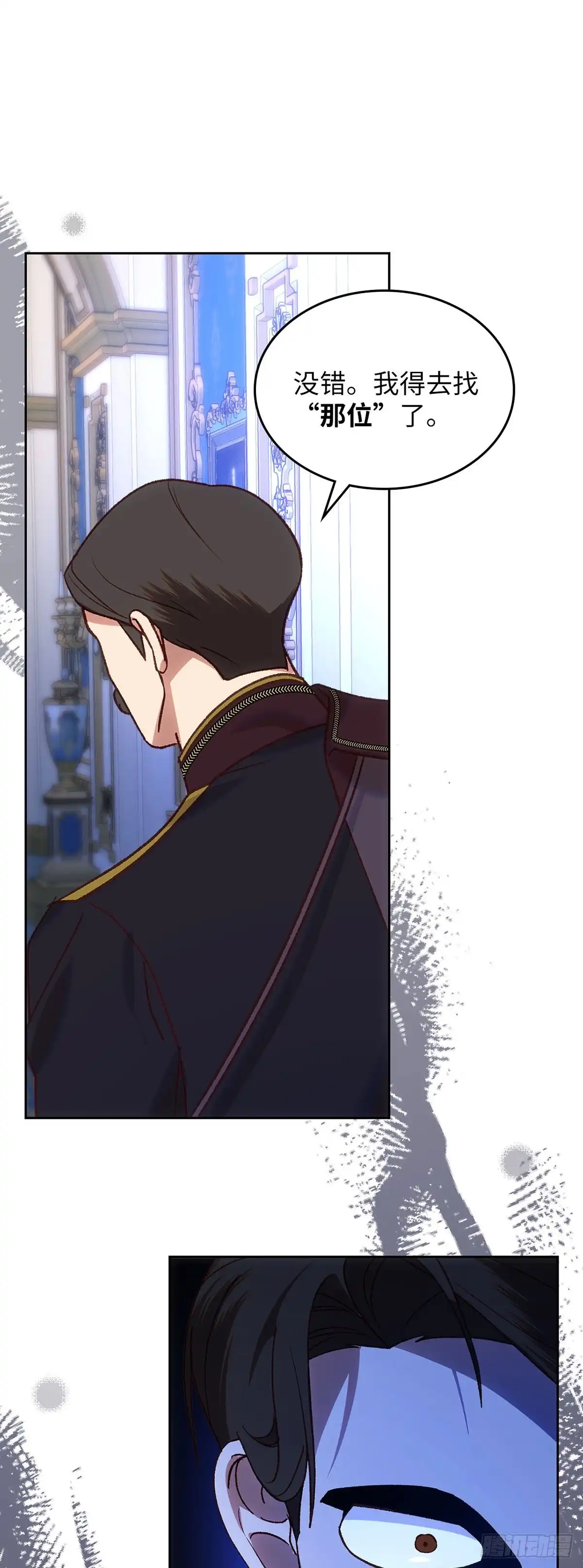 反童话：从被迫联姻到钓系人生 第45话 我们的策略 第40页