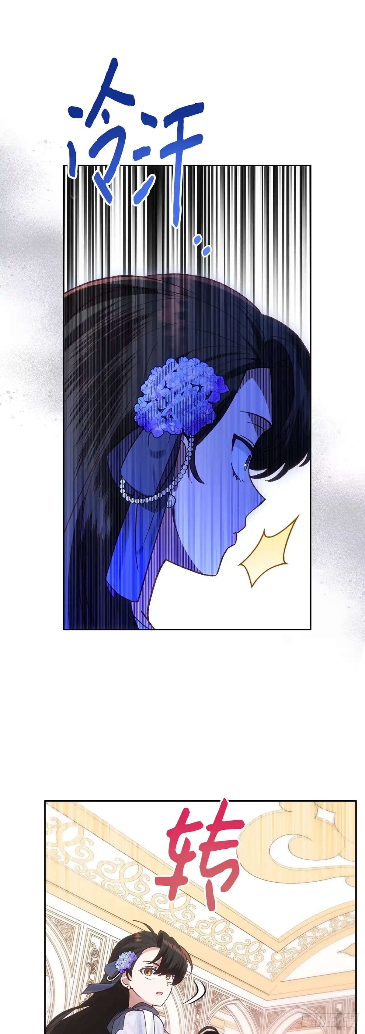 反童话：从被迫联姻到钓系人生 第45话 我们的策略 第44页