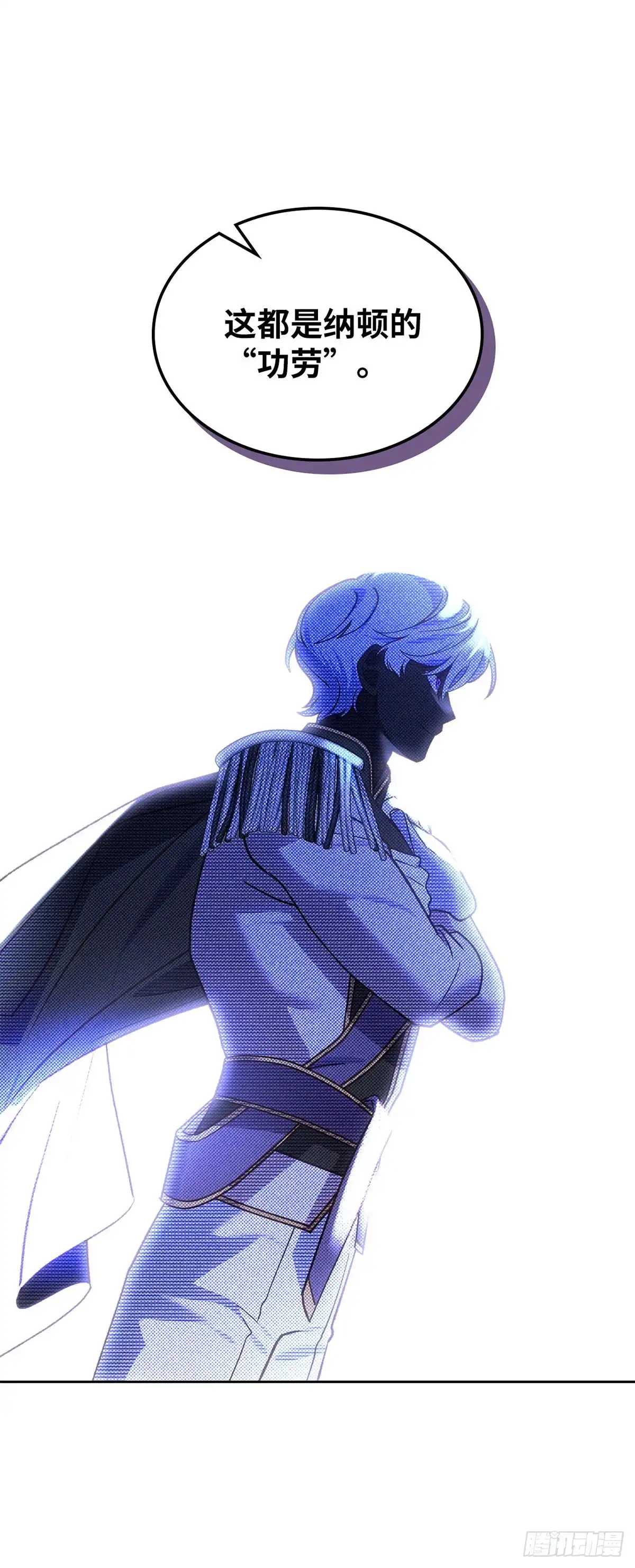 反童话：从被迫联姻到钓系人生 第46话 魔力石 第21页
