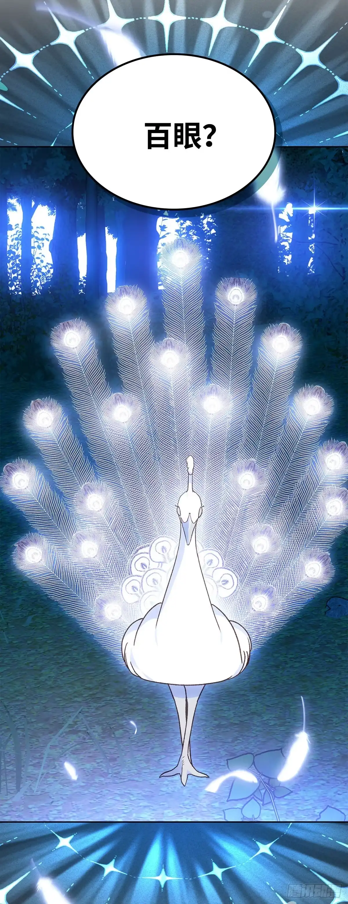 反童话：从被迫联姻到钓系人生 第46话 魔力石 第28页