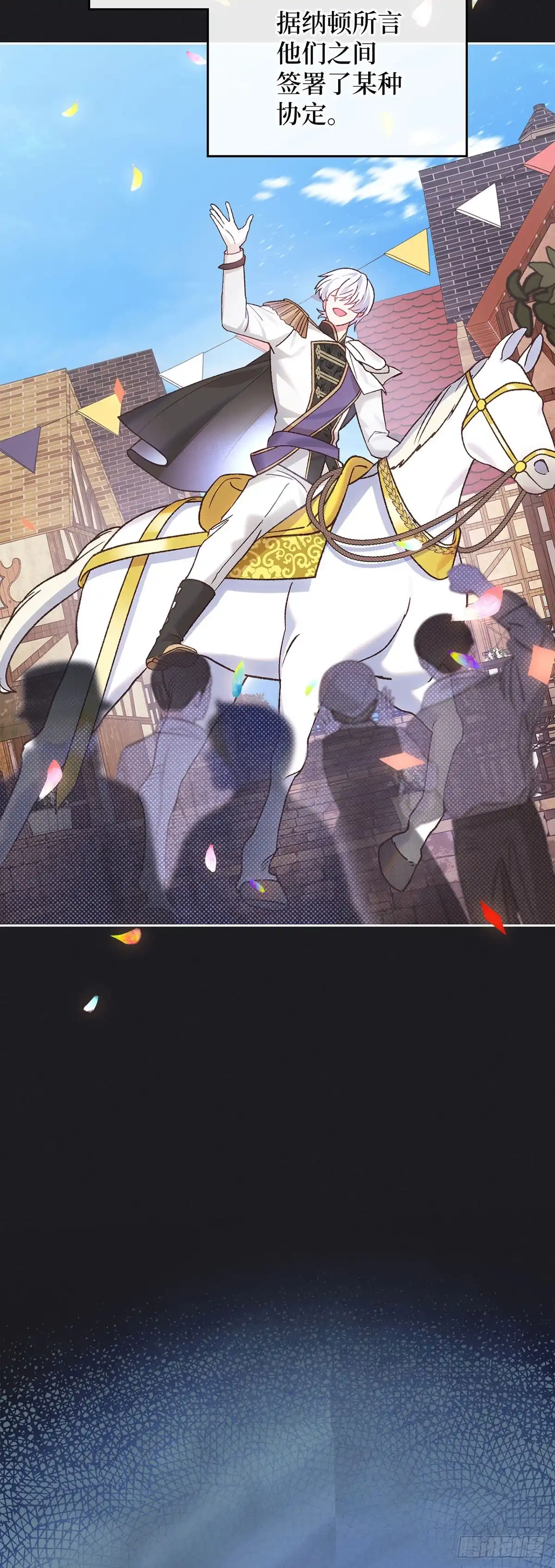 反童话：从被迫联姻到钓系人生 第46话 魔力石 第34页