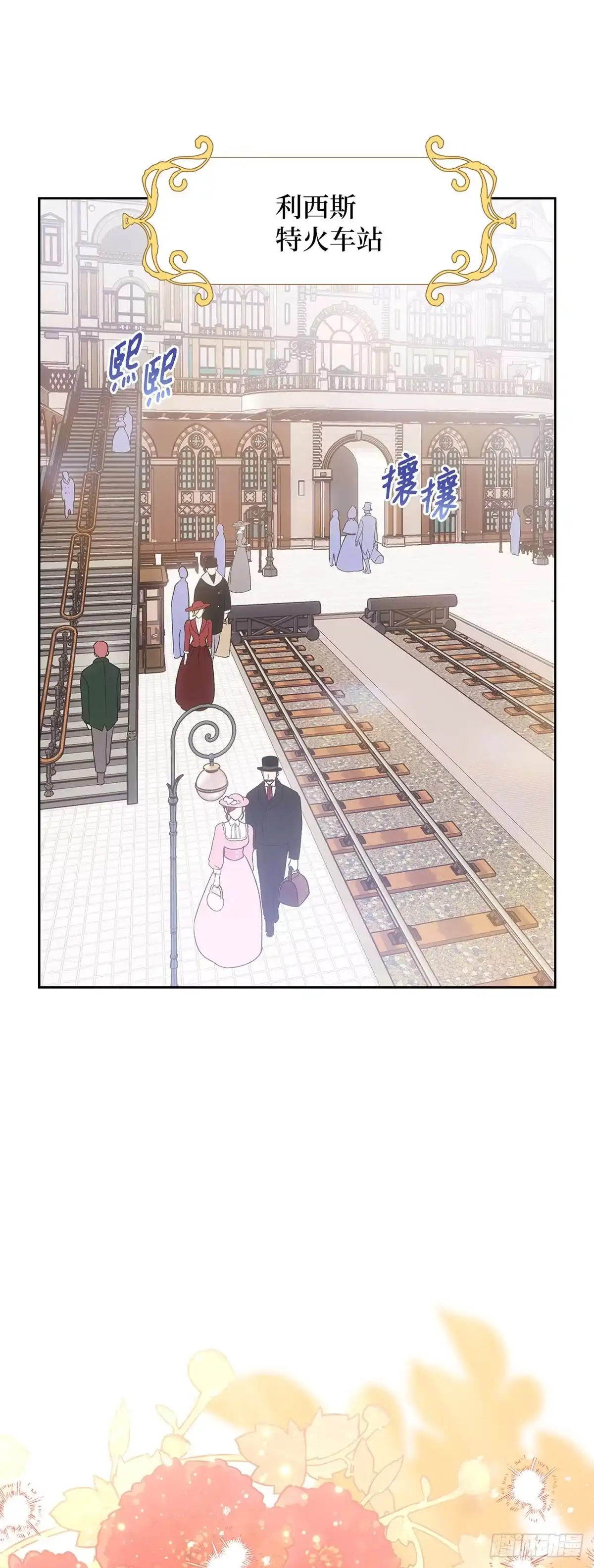 反童话：从被迫联姻到钓系人生 第46话 魔力石 第50页