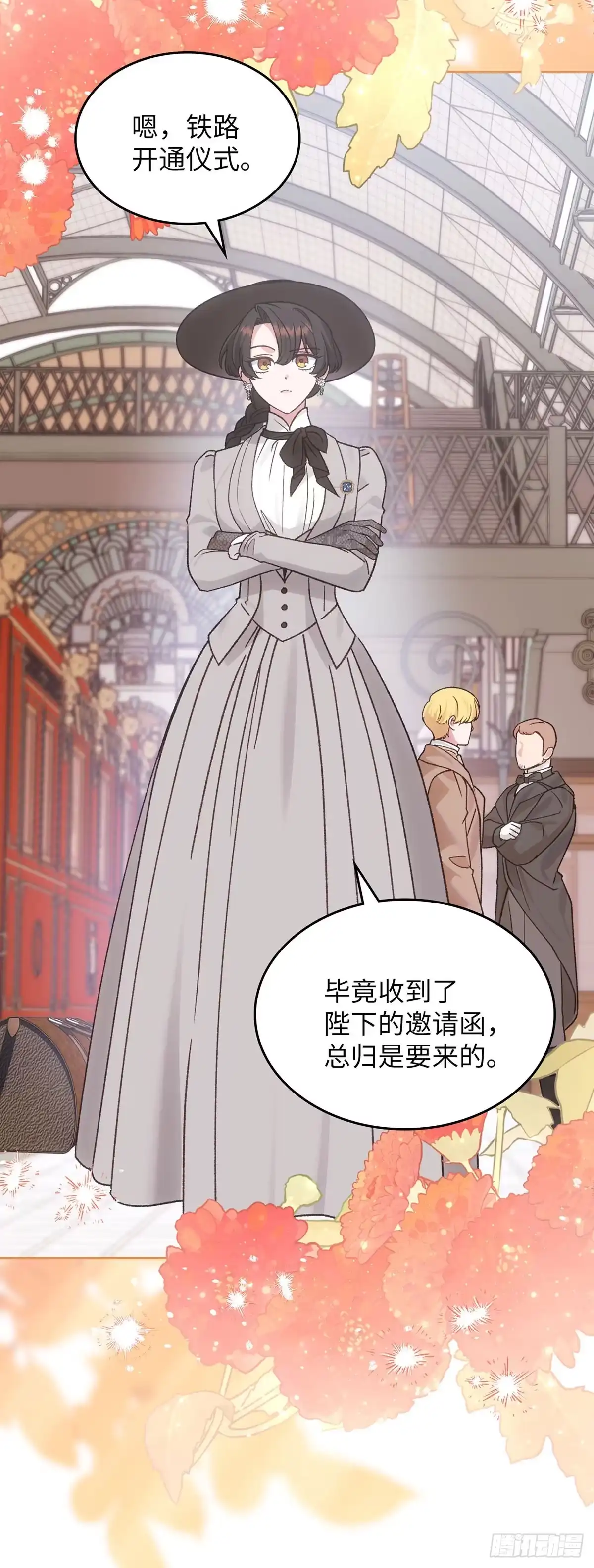 反童话：从被迫联姻到钓系人生 第46话 魔力石 第51页