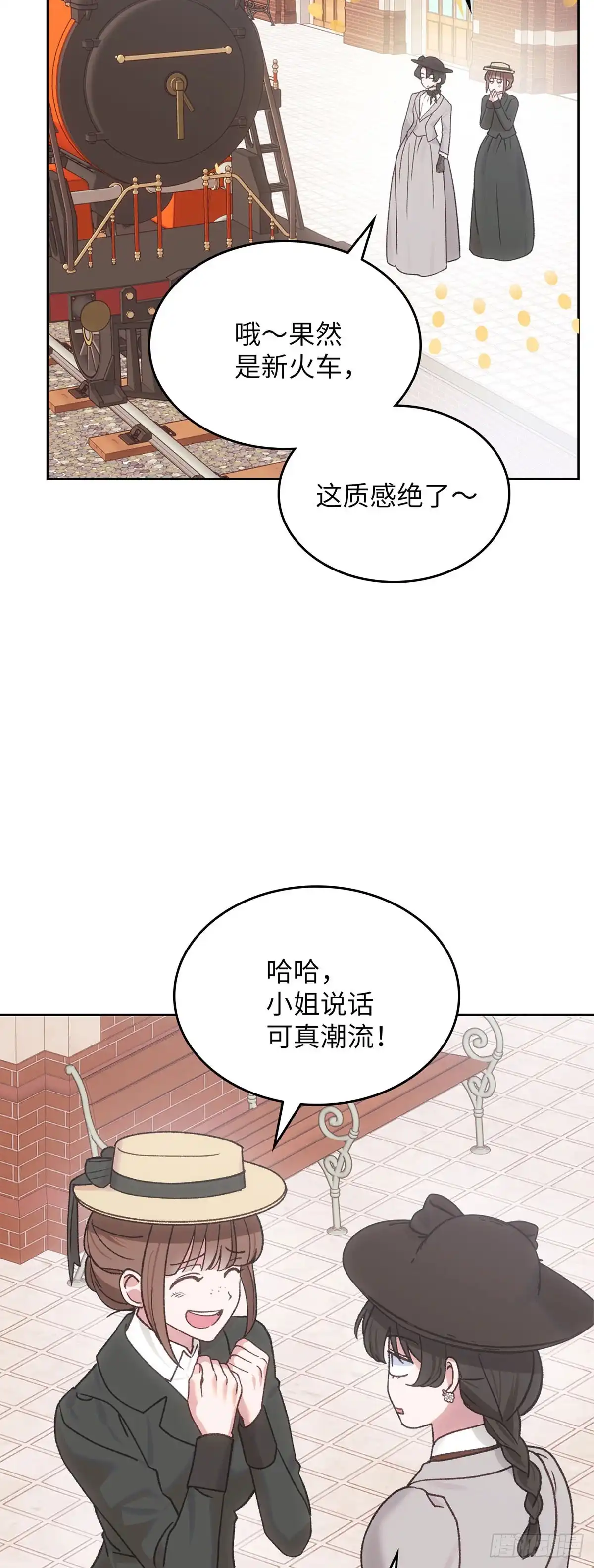 反童话：从被迫联姻到钓系人生 第46话 魔力石 第53页