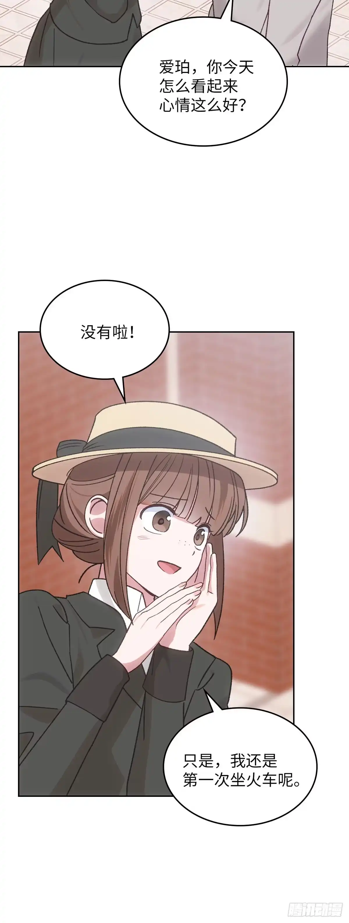 反童话：从被迫联姻到钓系人生 第46话 魔力石 第54页