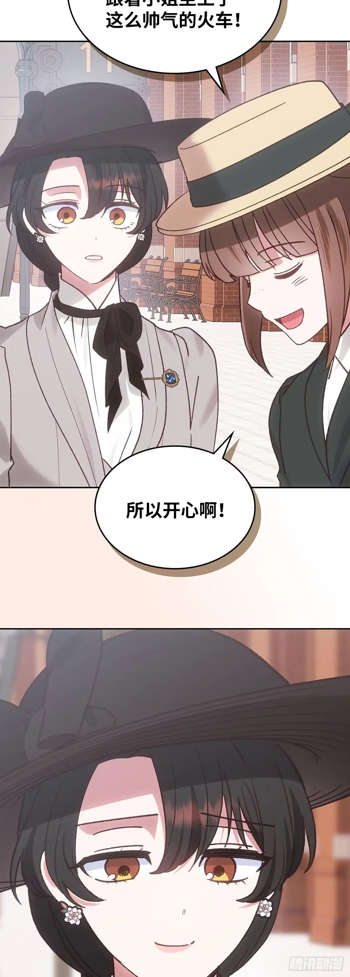 反童话：从被迫联姻到钓系人生 第46话 魔力石 第56页