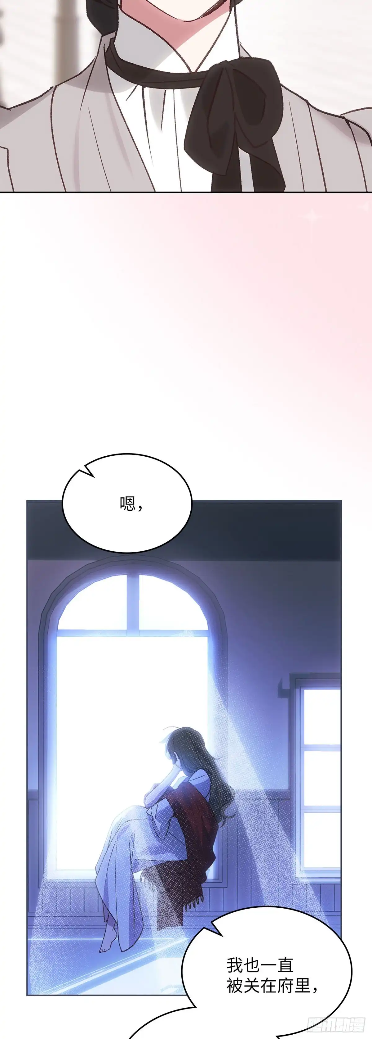 反童话：从被迫联姻到钓系人生 第46话 魔力石 第57页