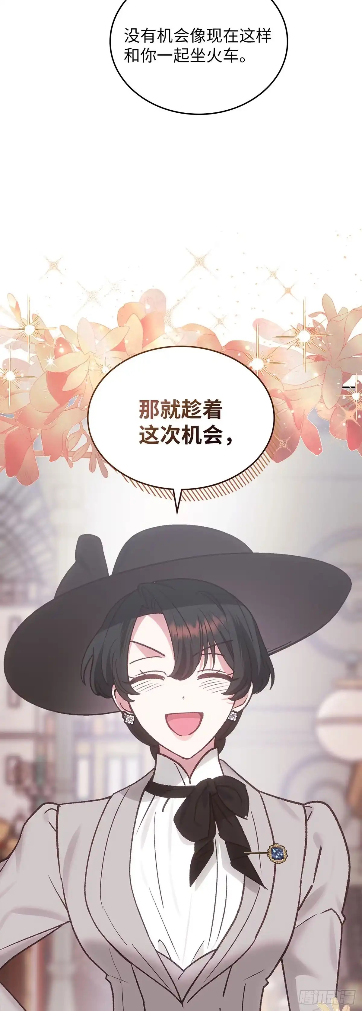反童话：从被迫联姻到钓系人生 第46话 魔力石 第58页