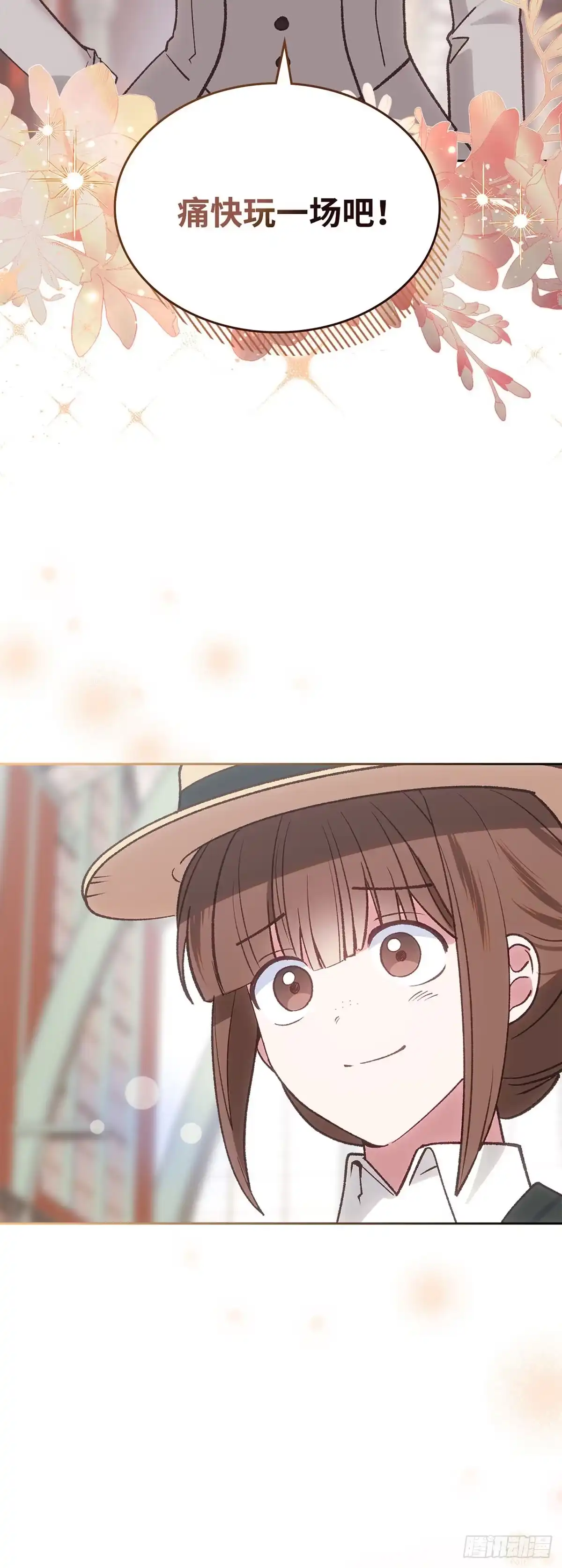 反童话：从被迫联姻到钓系人生 第46话 魔力石 第59页