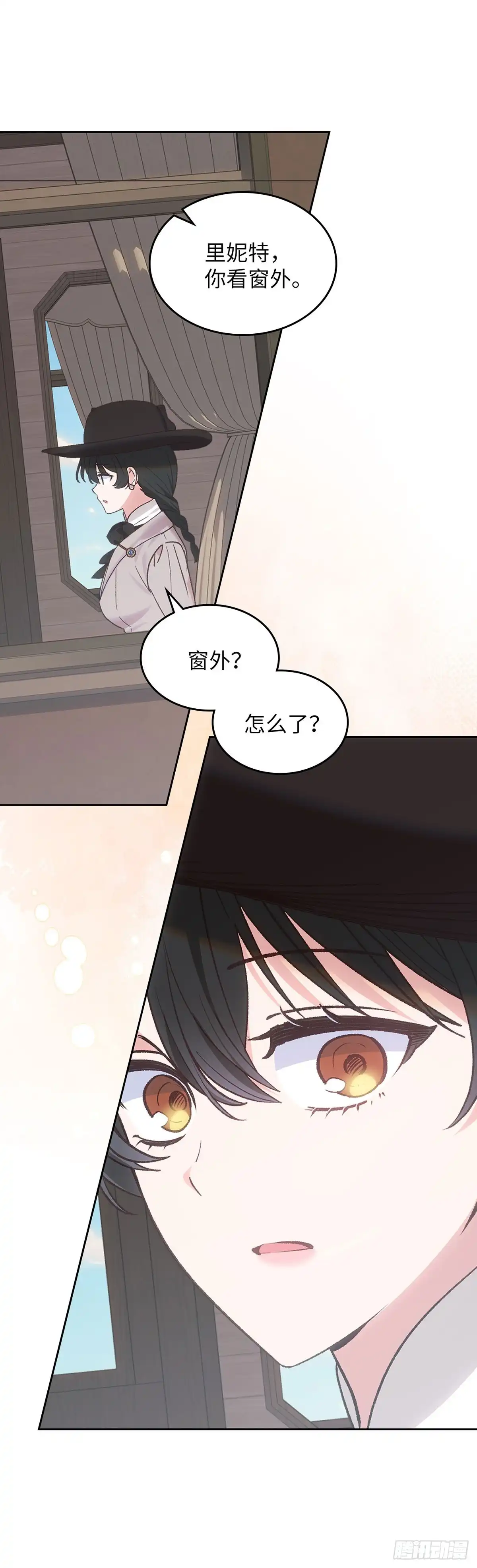 反童话：从被迫联姻到钓系人生 第47话 心动的火车 第16页