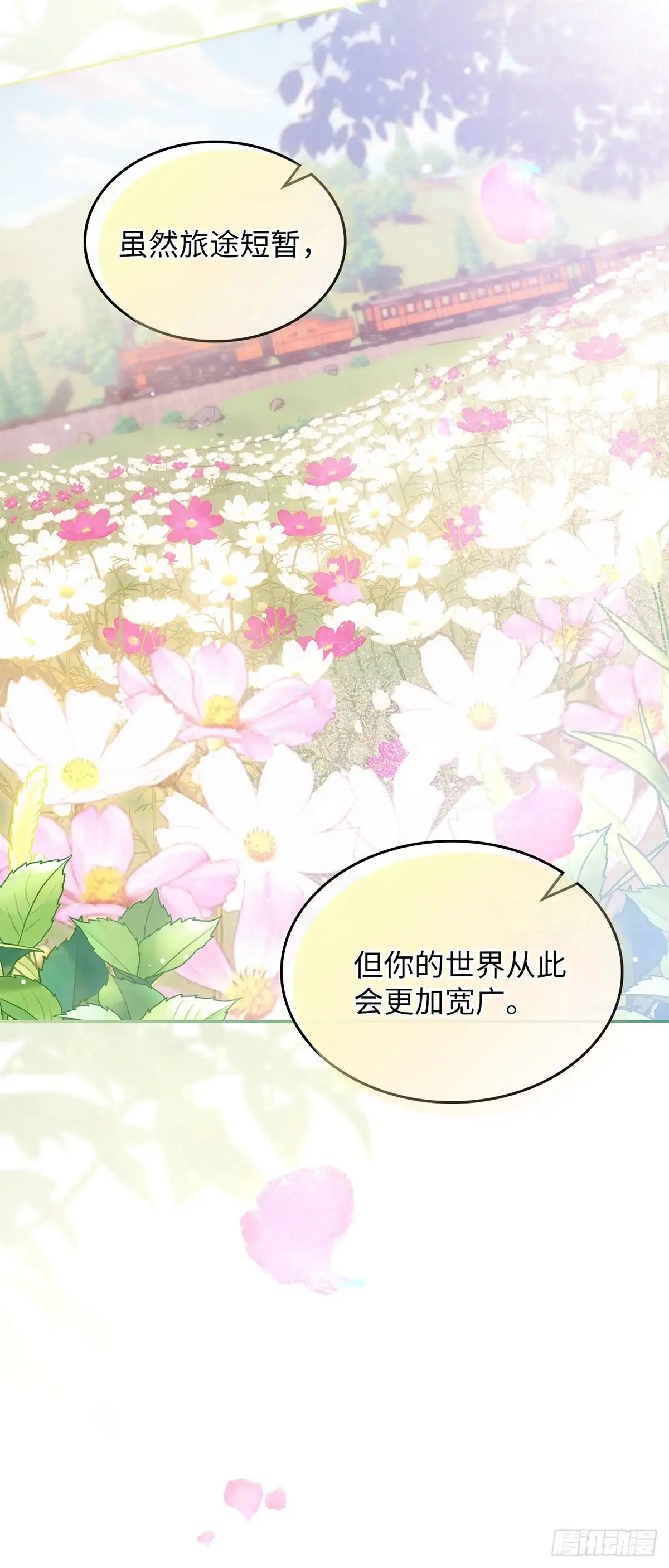 反童话：从被迫联姻到钓系人生 第47话 心动的火车 第25页
