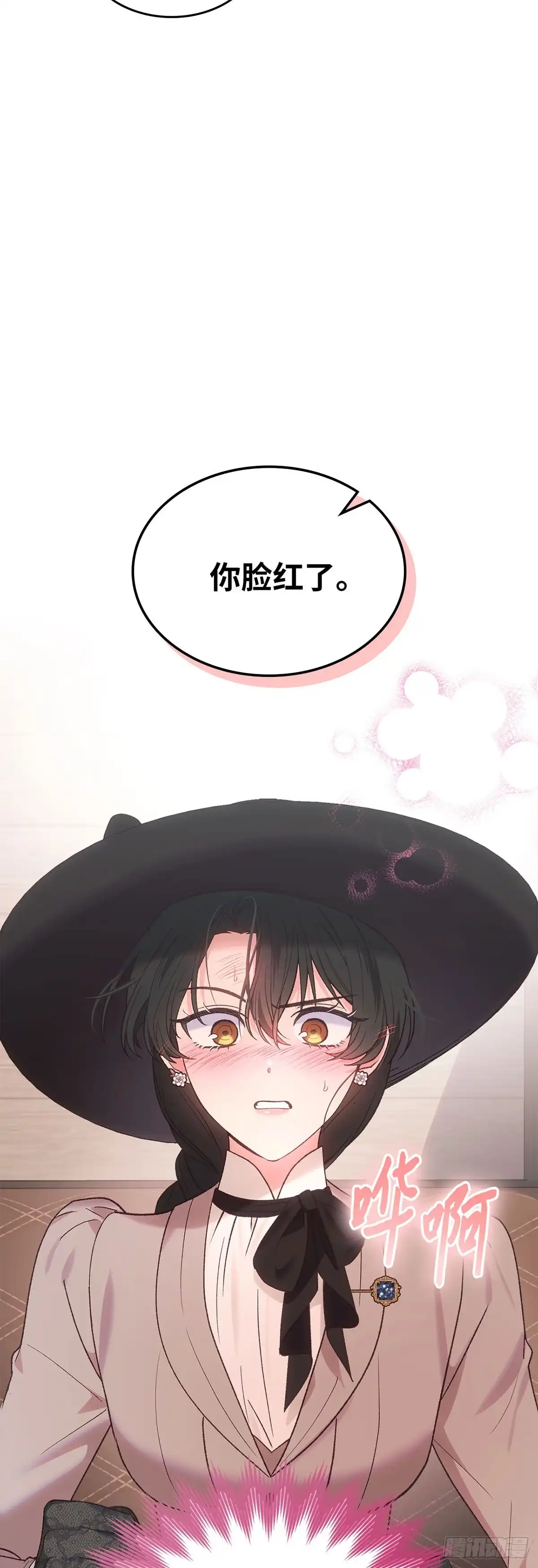 反童话：从被迫联姻到钓系人生 第47话 心动的火车 第35页