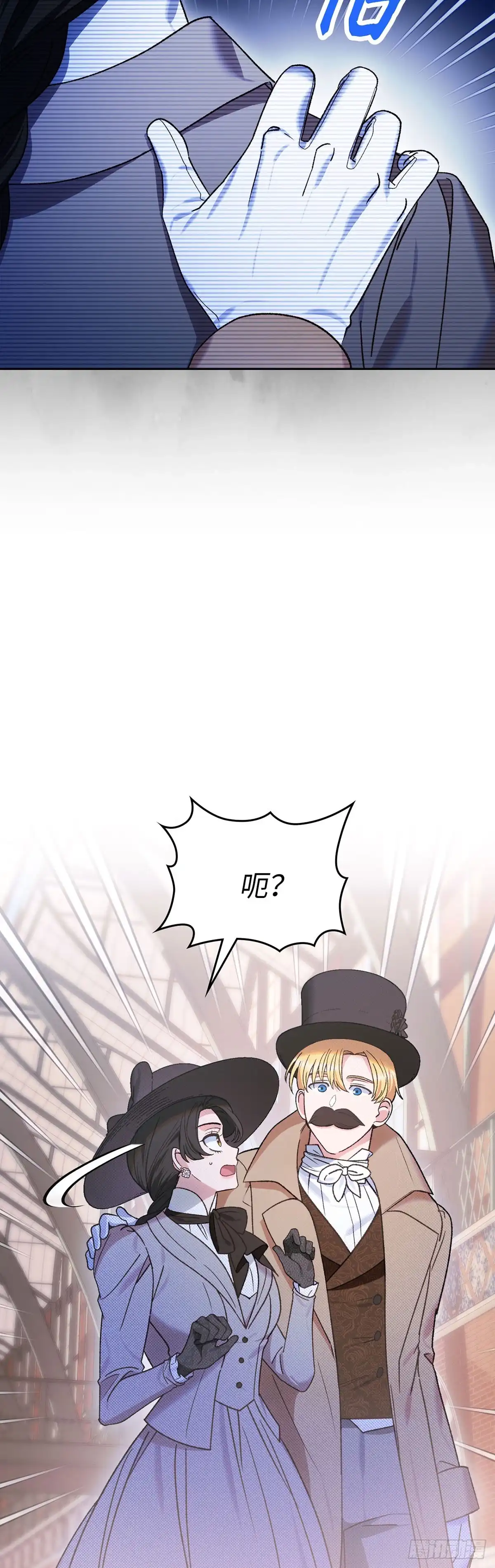 反童话：从被迫联姻到钓系人生 第47话 心动的火车 第6页