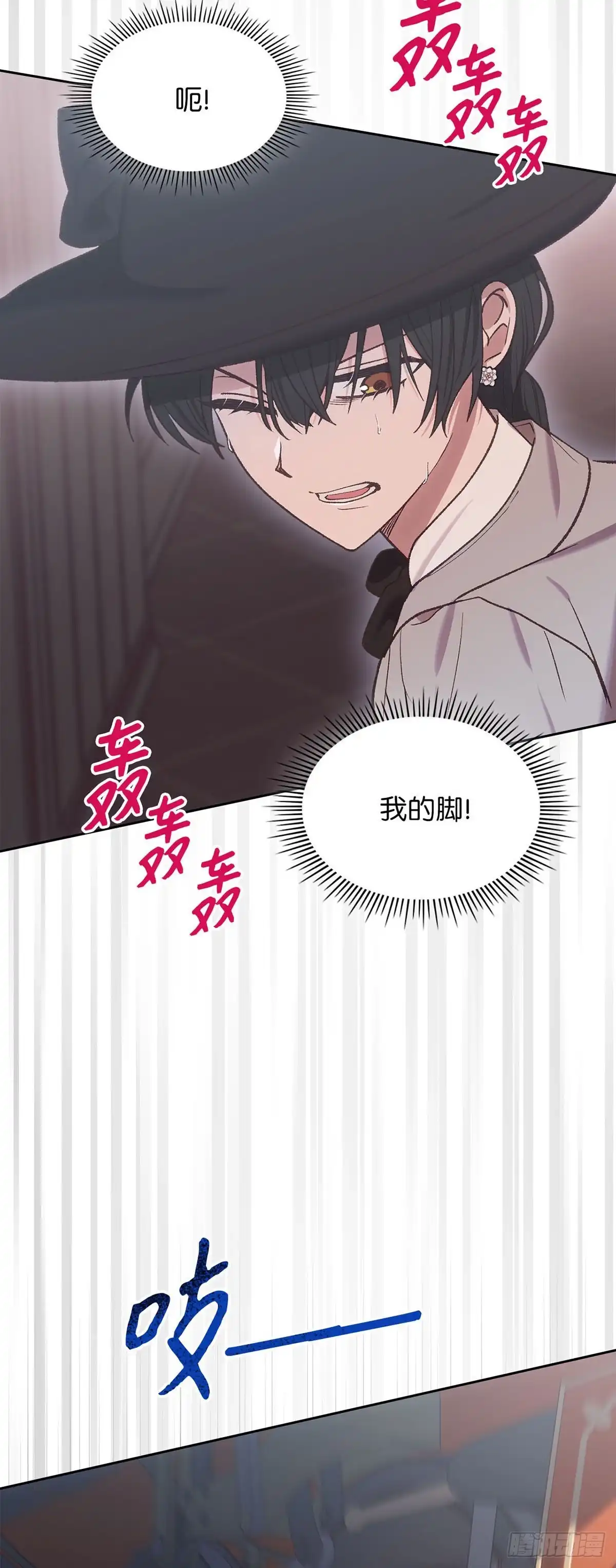 反童话：从被迫联姻到钓系人生 第48话 前往溪谷 第11页