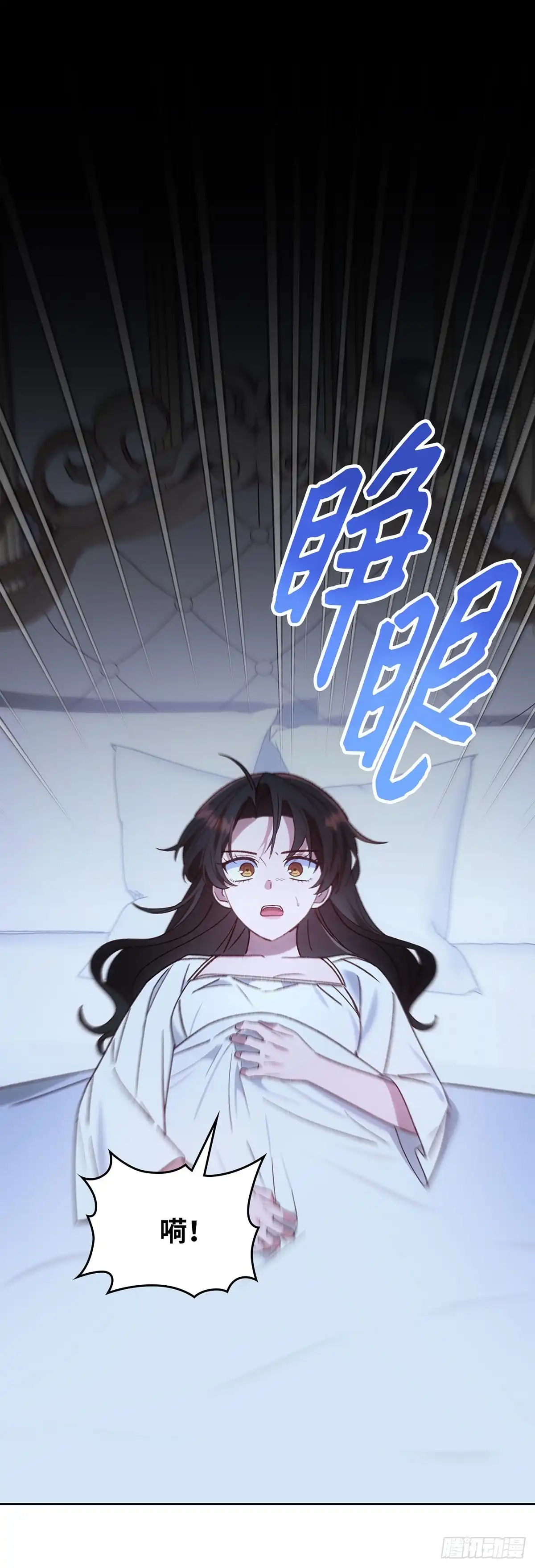 反童话：从被迫联姻到钓系人生 第48话 前往溪谷 第15页
