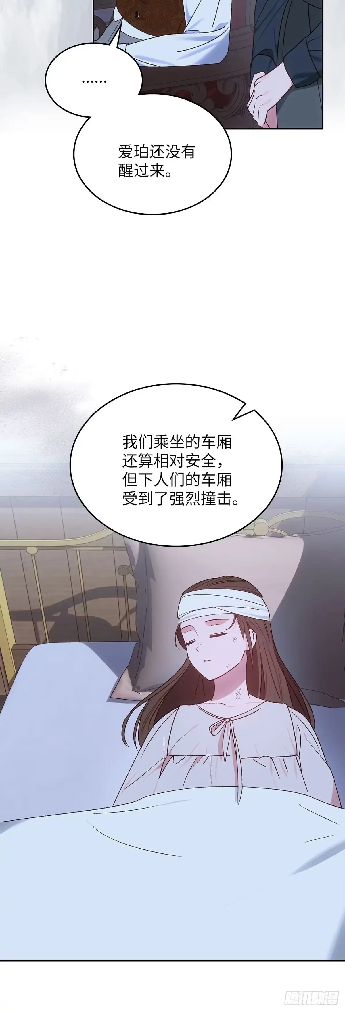 反童话：从被迫联姻到钓系人生 第48话 前往溪谷 第22页