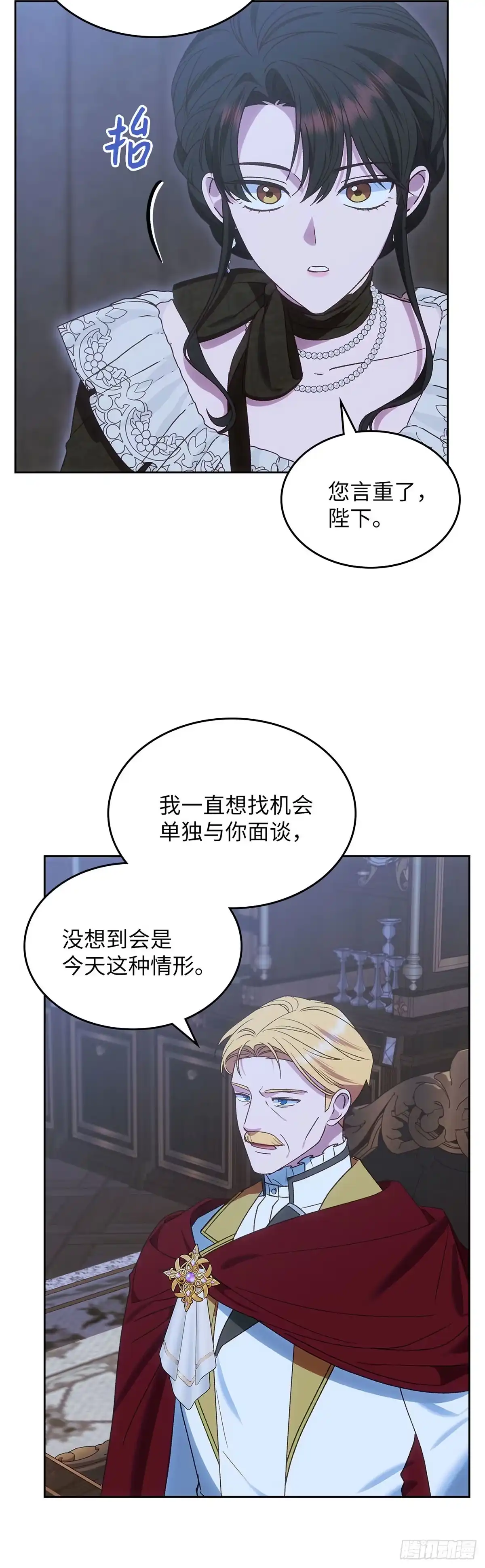 反童话：从被迫联姻到钓系人生 第48话 前往溪谷 第30页