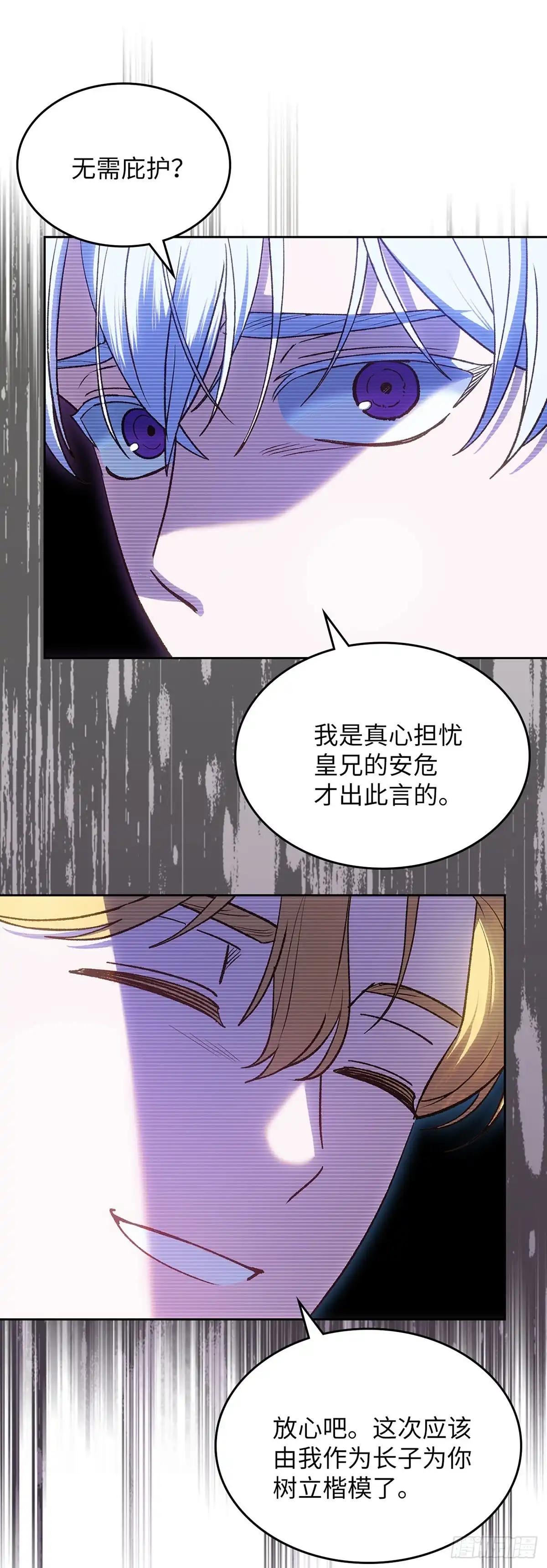 反童话：从被迫联姻到钓系人生 第48话 前往溪谷 第50页