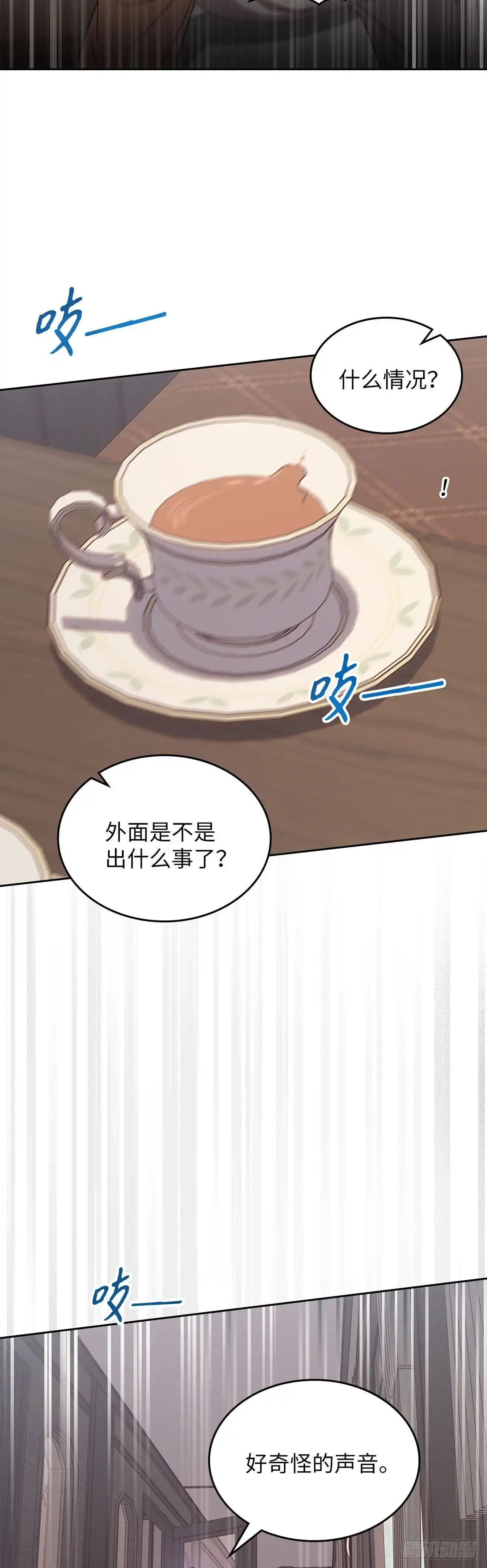 反童话：从被迫联姻到钓系人生 第48话 前往溪谷 第8页