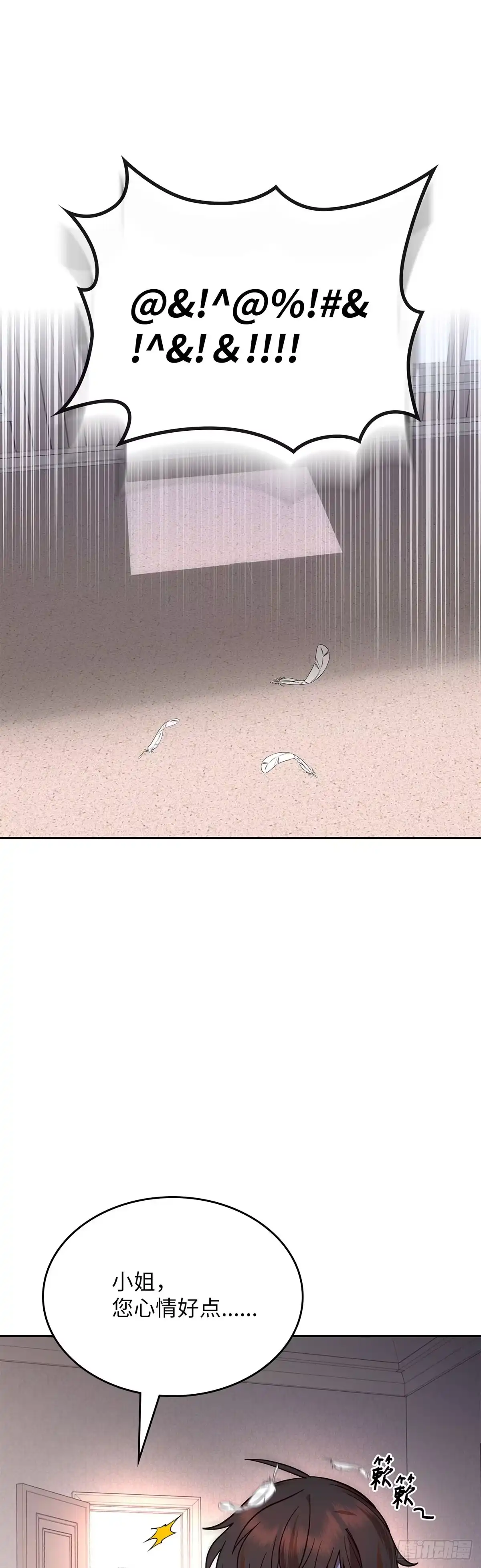 反童话：从被迫联姻到钓系人生 第3话 里妮特的反击 第1页