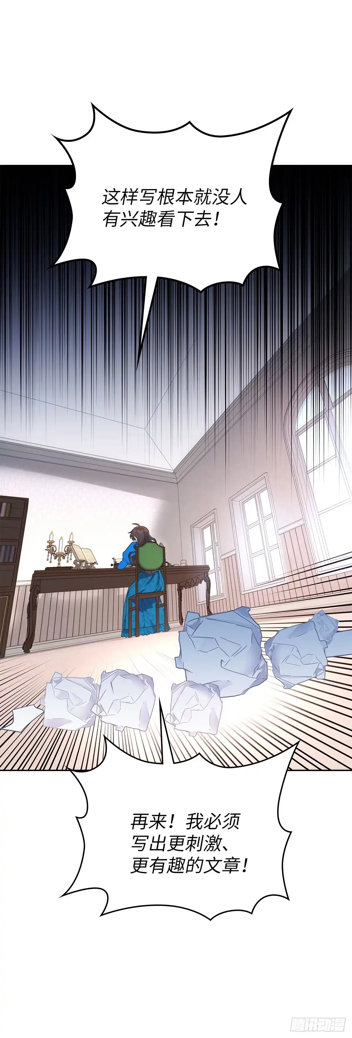 反童话：从被迫联姻到钓系人生 第3话 里妮特的反击 第20页