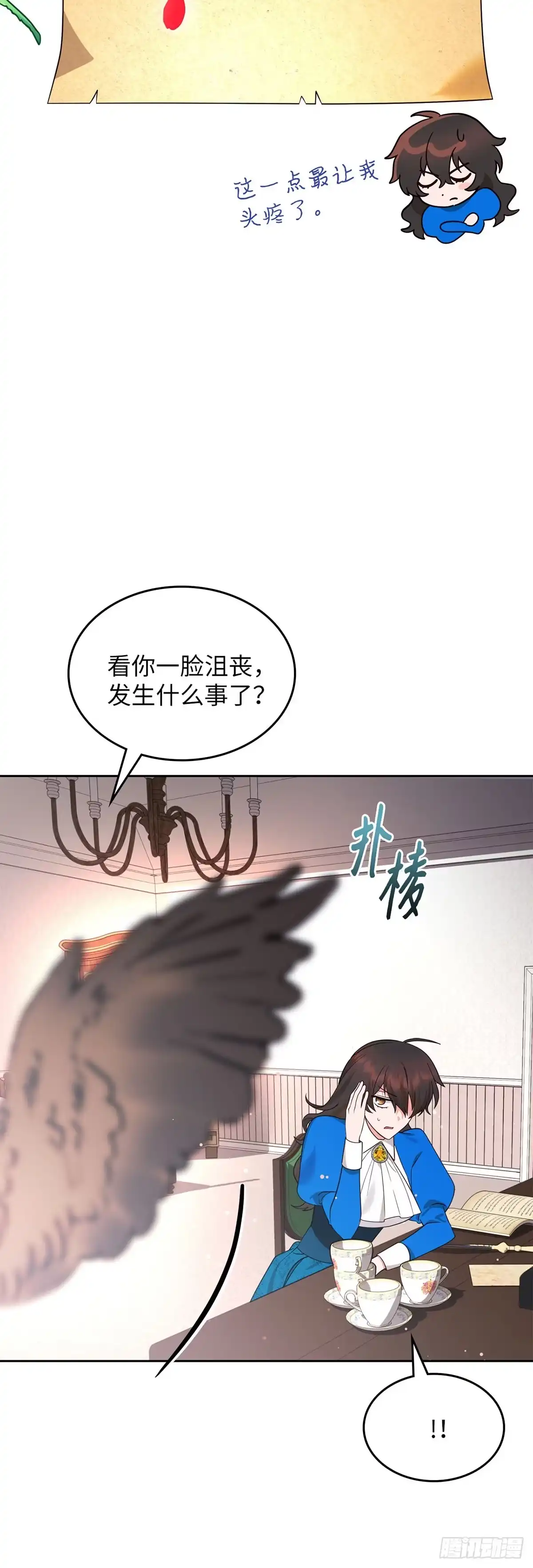 反童话：从被迫联姻到钓系人生 第3话 里妮特的反击 第23页
