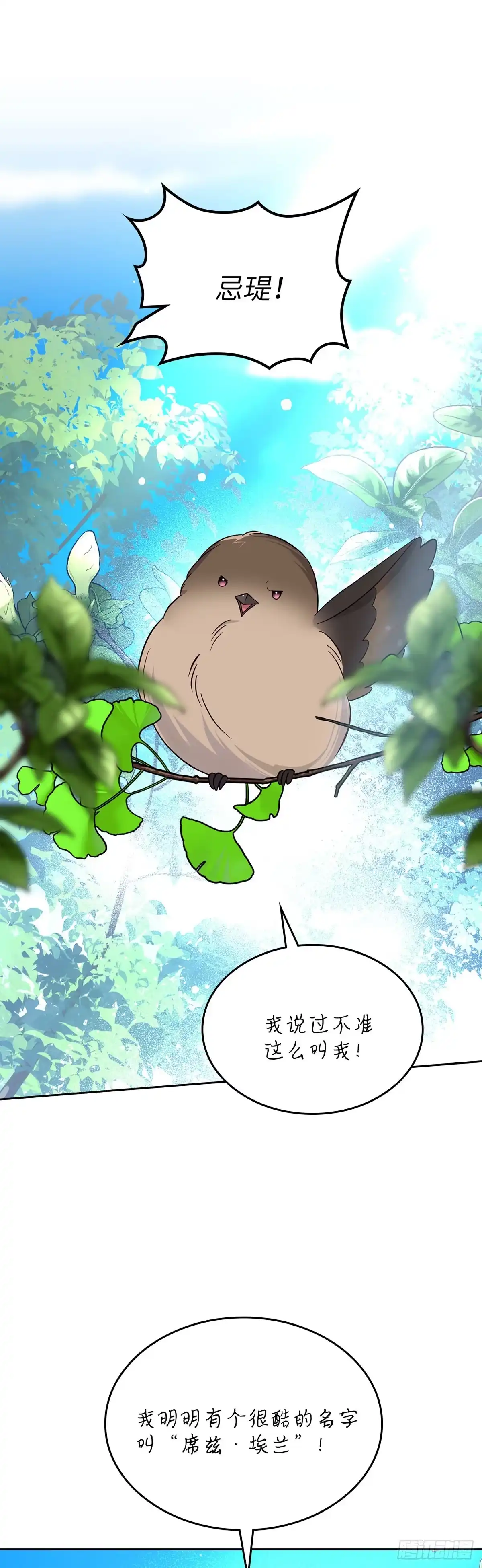反童话：从被迫联姻到钓系人生 第3话 里妮特的反击 第24页