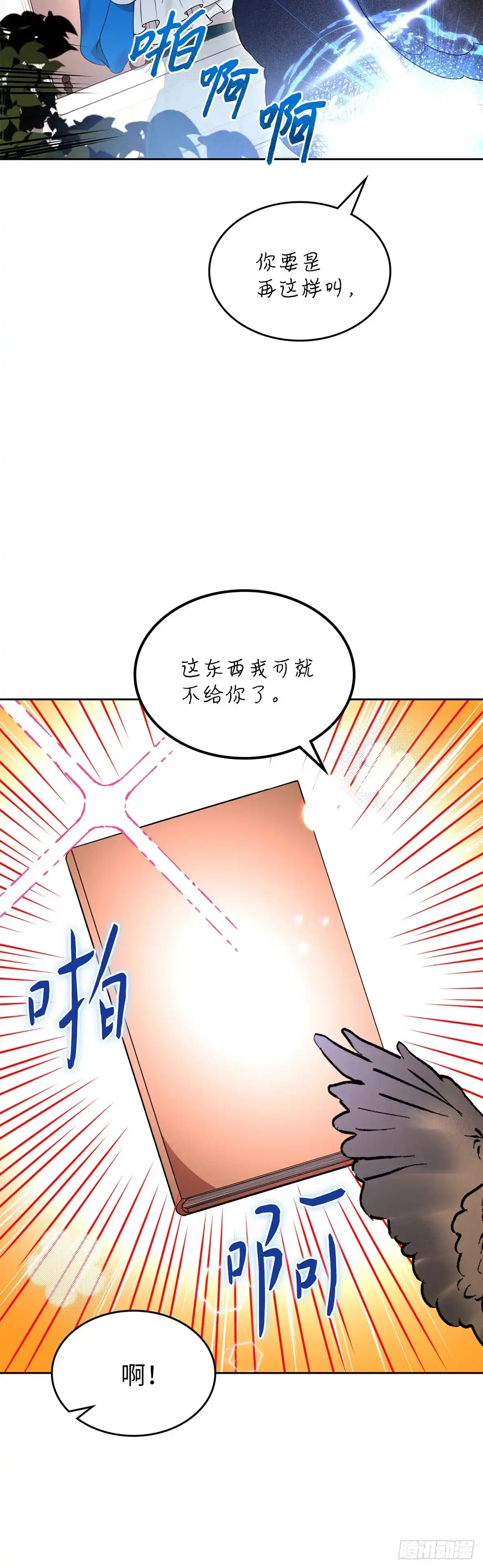 反童话：从被迫联姻到钓系人生 第3话 里妮特的反击 第27页