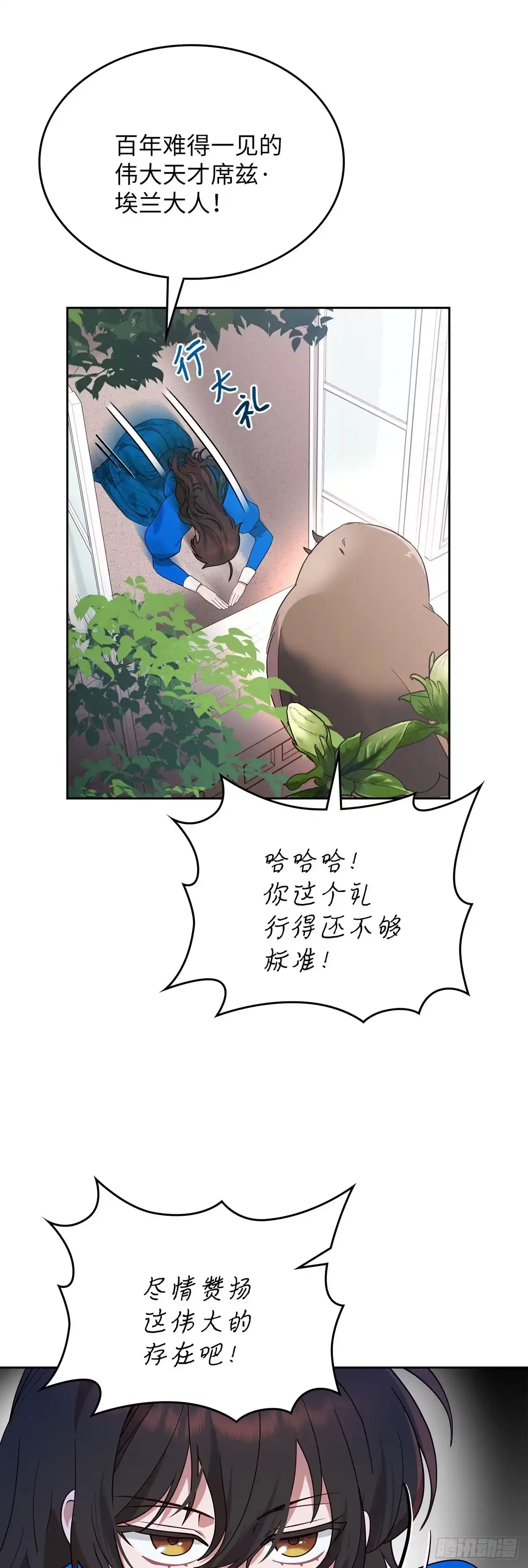 反童话：从被迫联姻到钓系人生 第3话 里妮特的反击 第28页