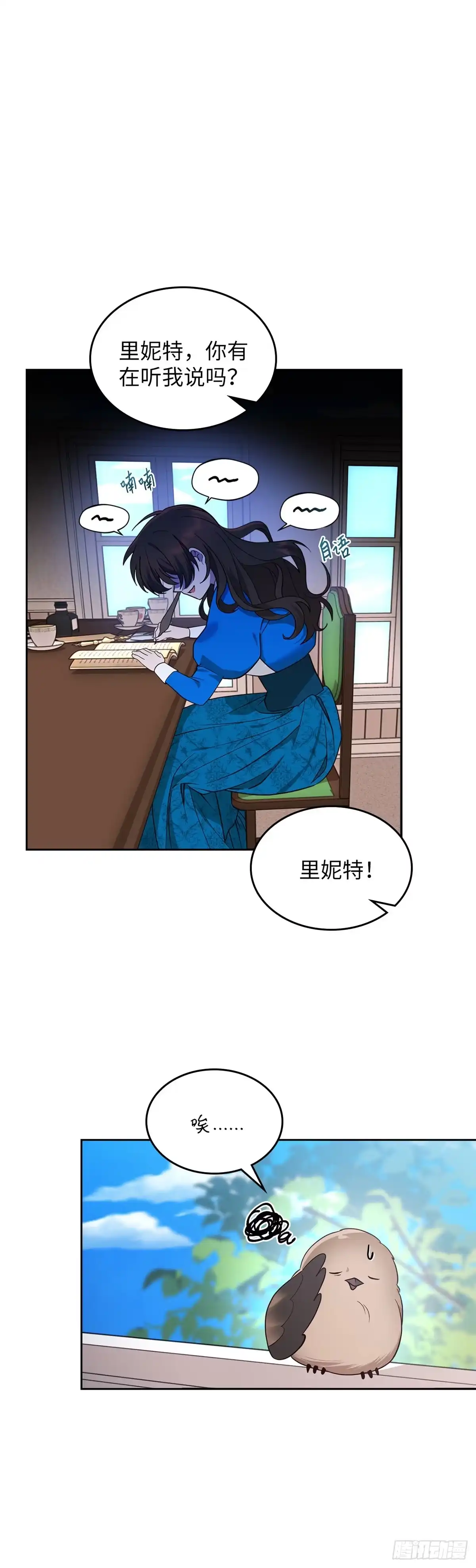 反童话：从被迫联姻到钓系人生 第3话 里妮特的反击 第40页