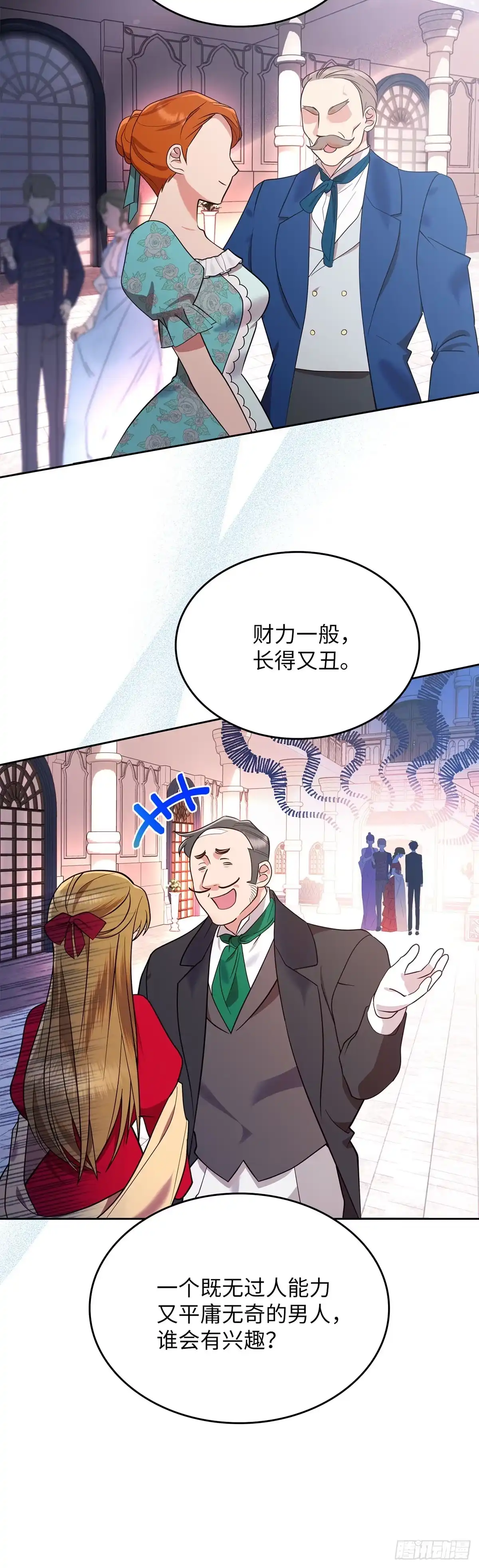 反童话：从被迫联姻到钓系人生 第3话 里妮特的反击 第8页