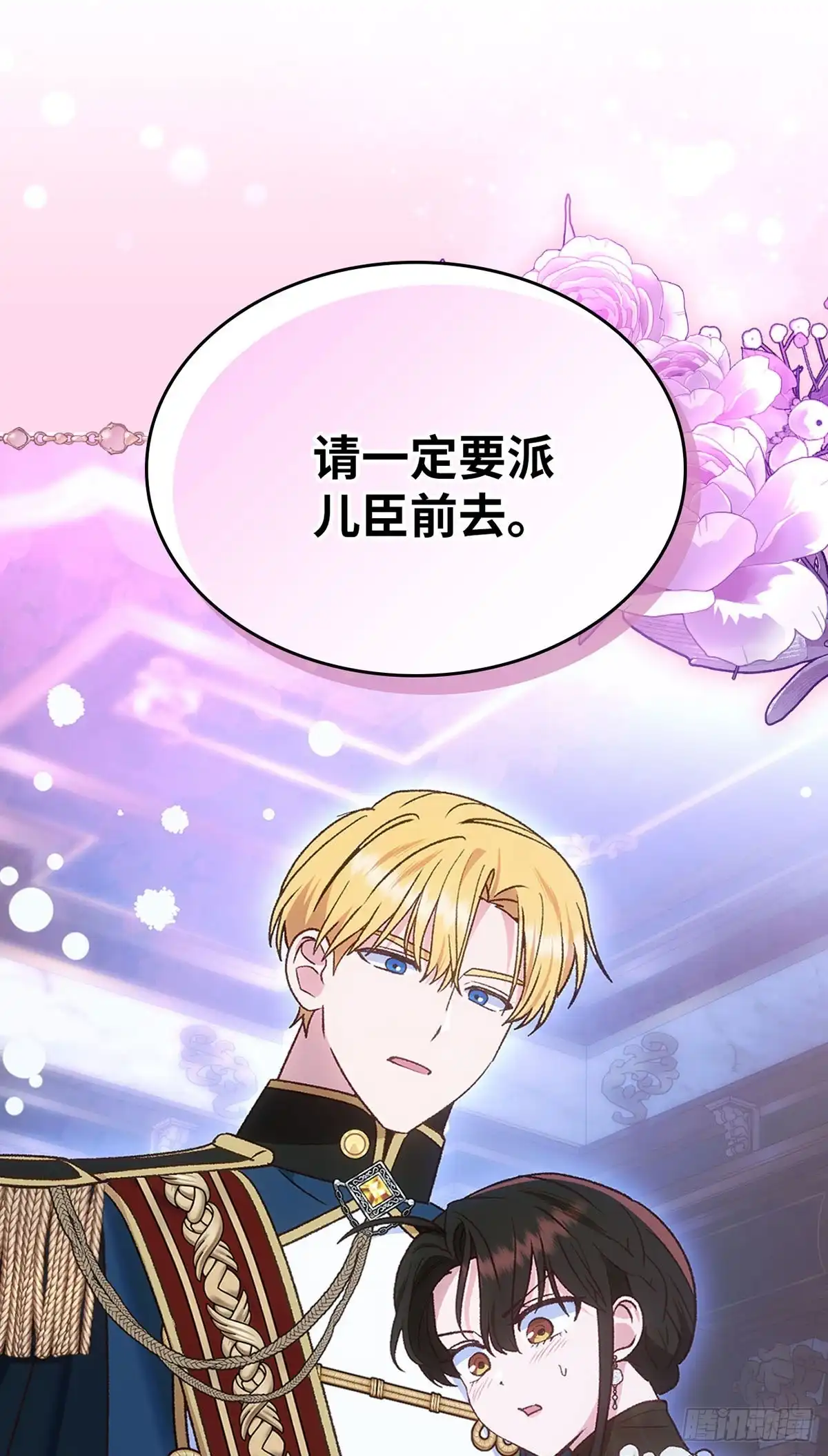 反童话：从被迫联姻到钓系人生 第49话 传说中的公爵 第1页