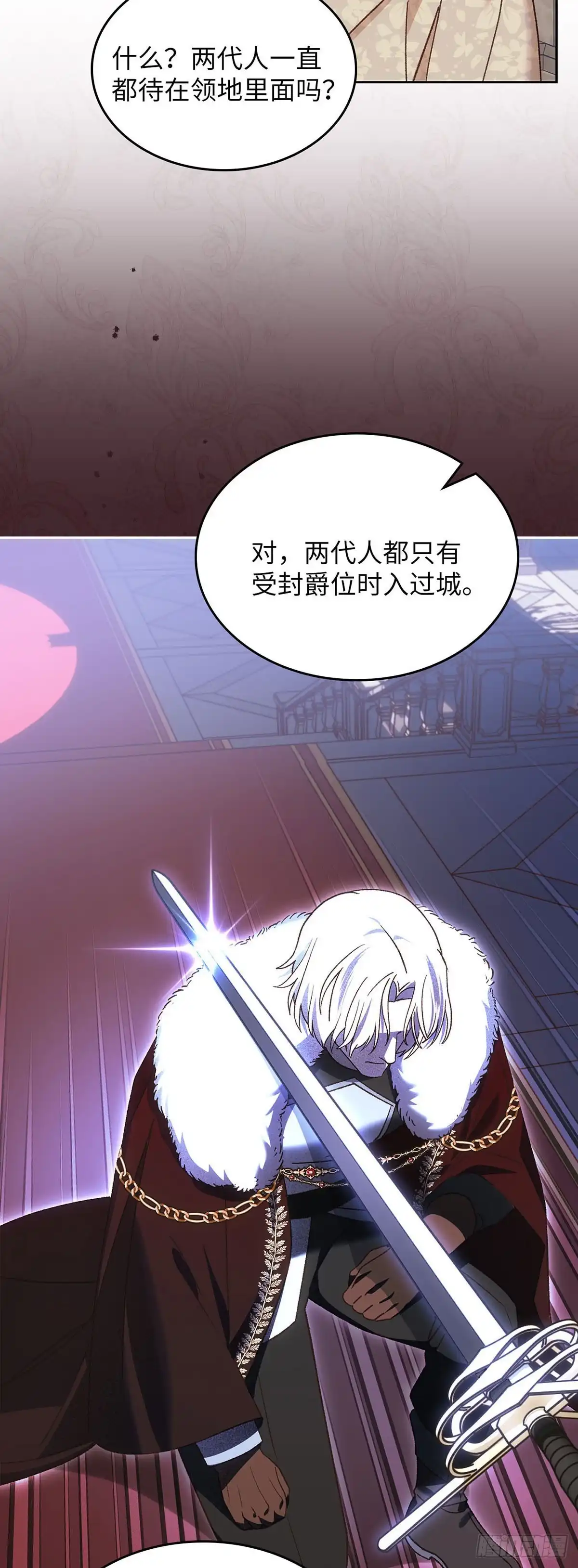 反童话：从被迫联姻到钓系人生 第49话 传说中的公爵 第22页