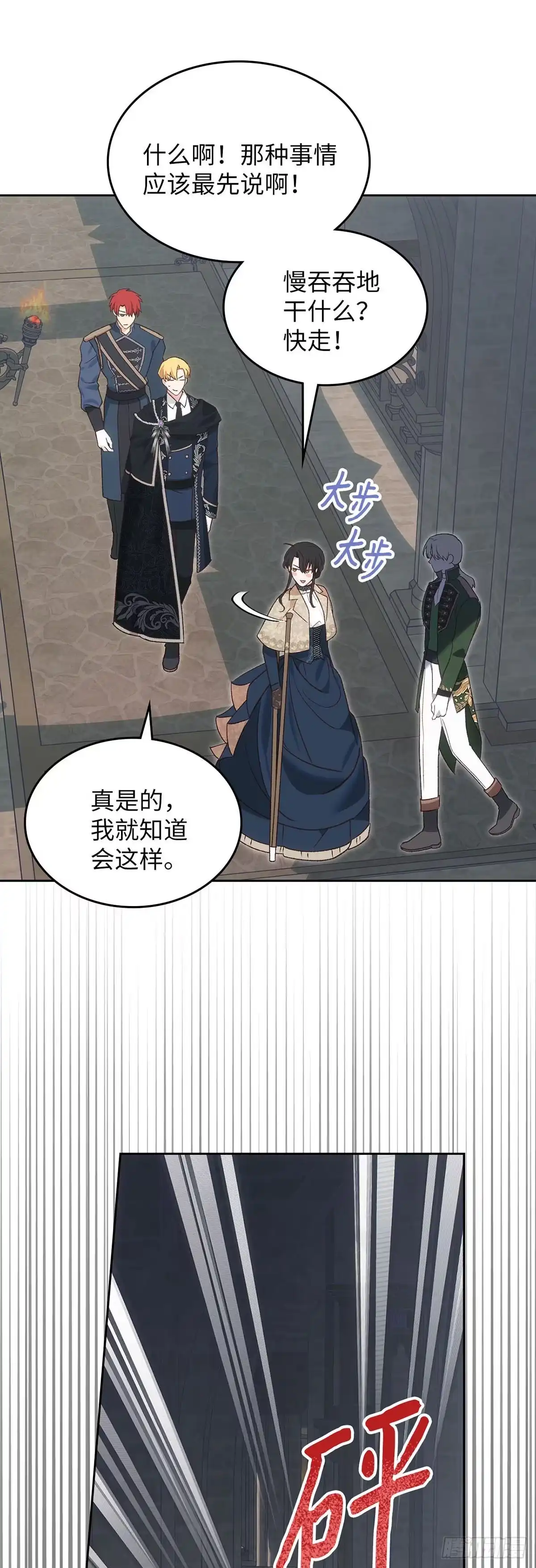 反童话：从被迫联姻到钓系人生 第49话 传说中的公爵 第25页