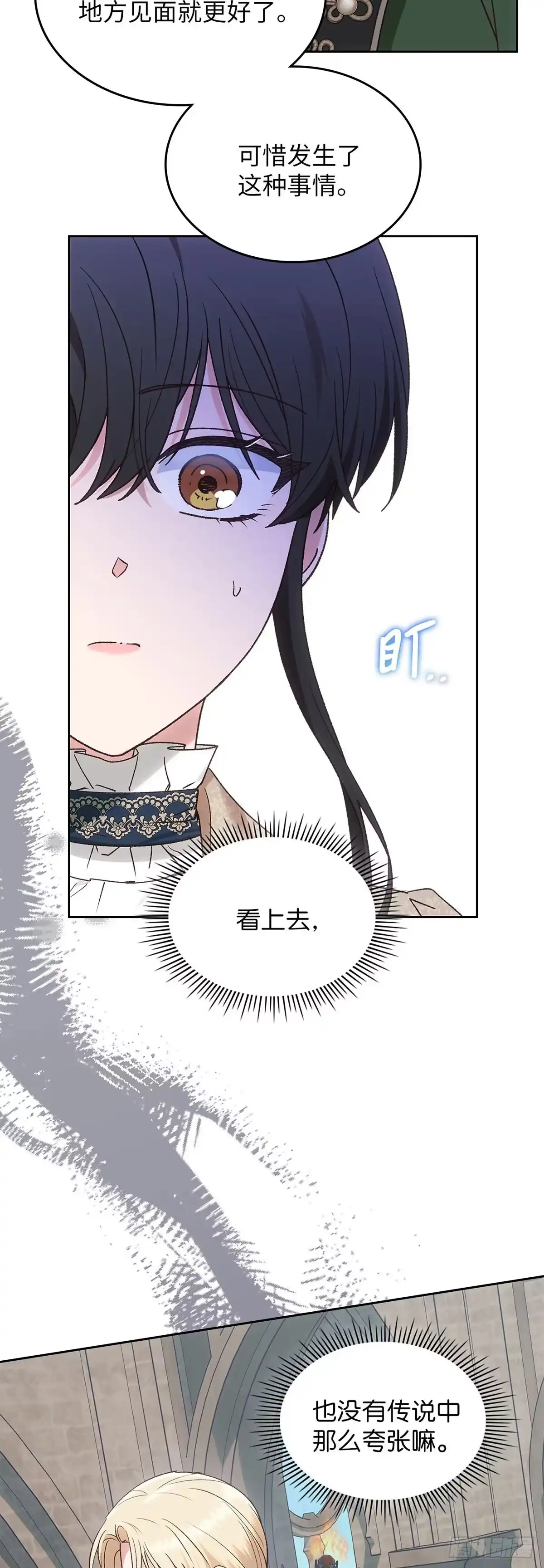 反童话：从被迫联姻到钓系人生 第49话 传说中的公爵 第34页