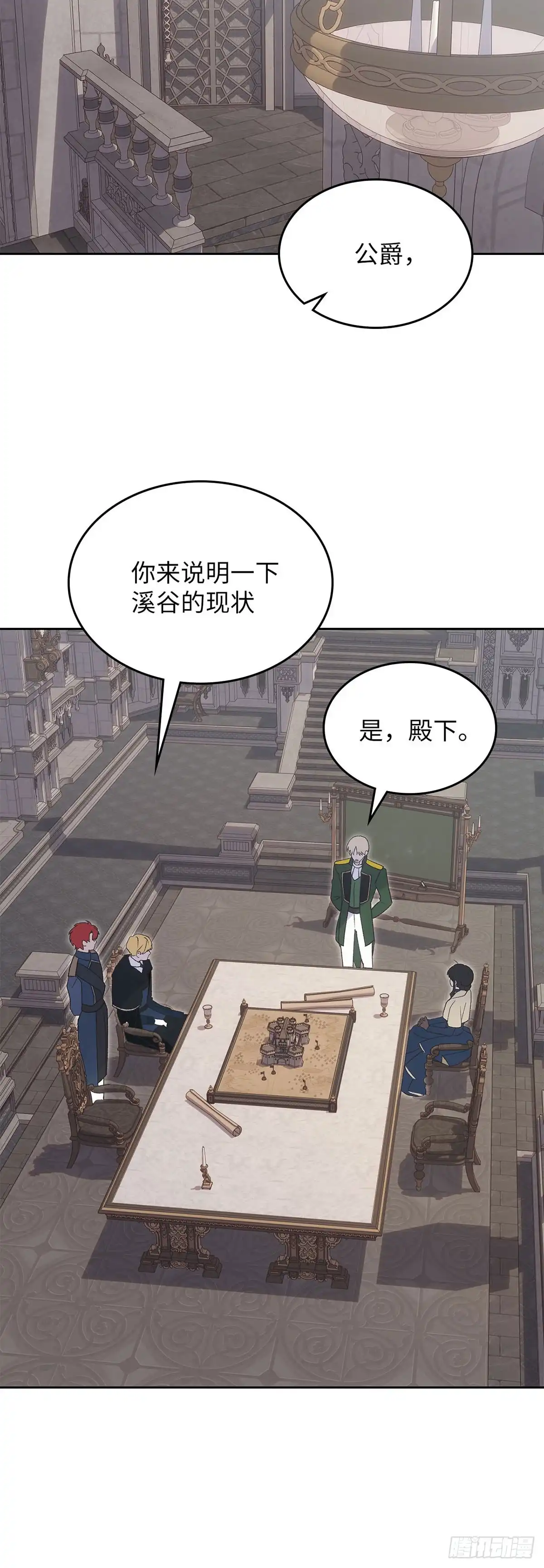 反童话：从被迫联姻到钓系人生 第49话 传说中的公爵 第37页